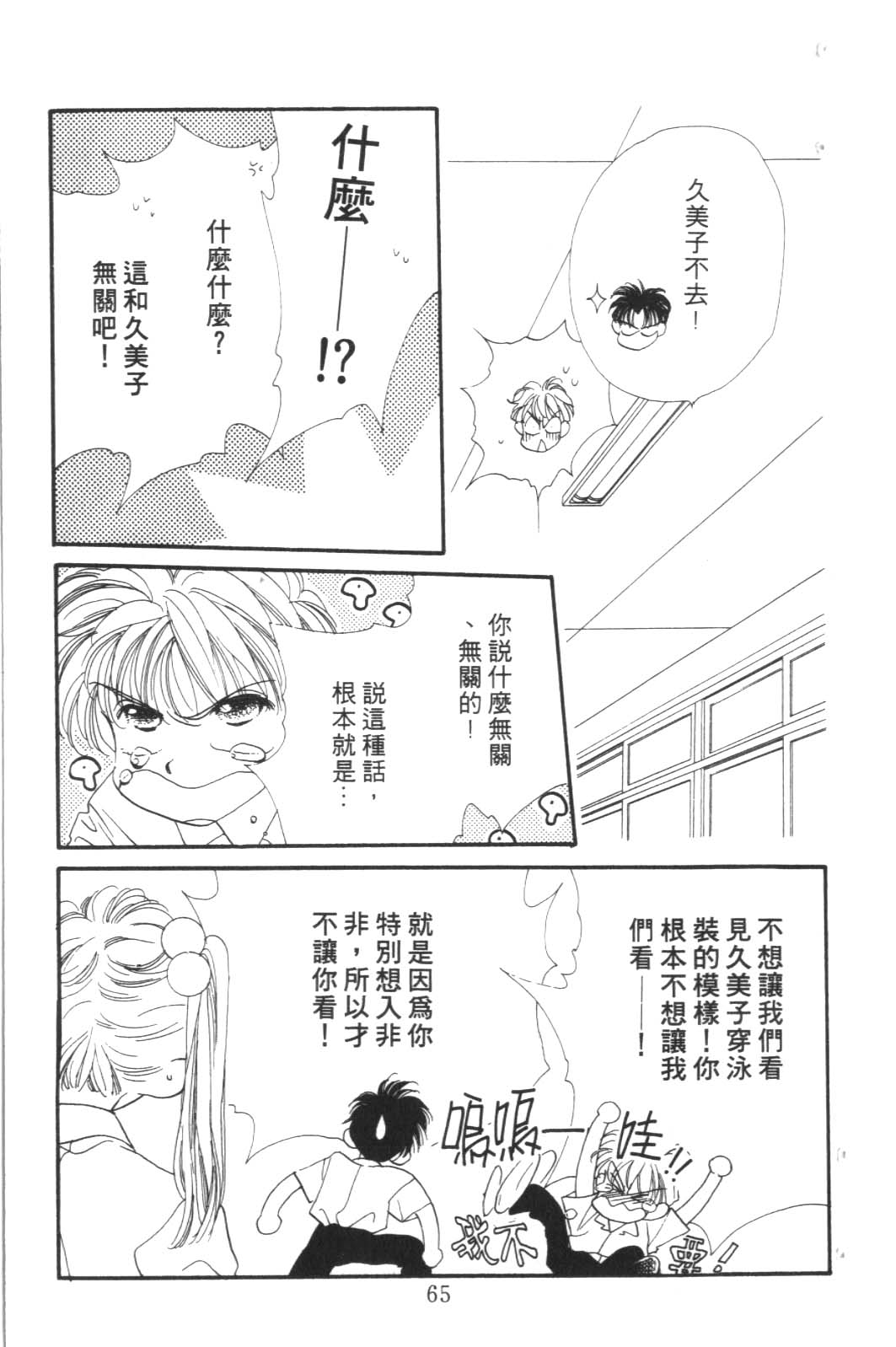 成长蜜方韩漫全集-VOL6无删减无遮挡章节图片 