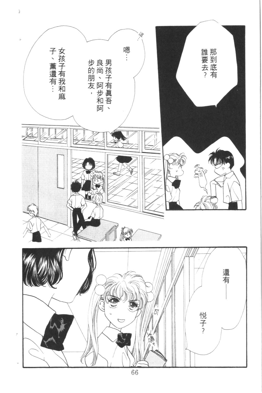 成长蜜方韩漫全集-VOL6无删减无遮挡章节图片 