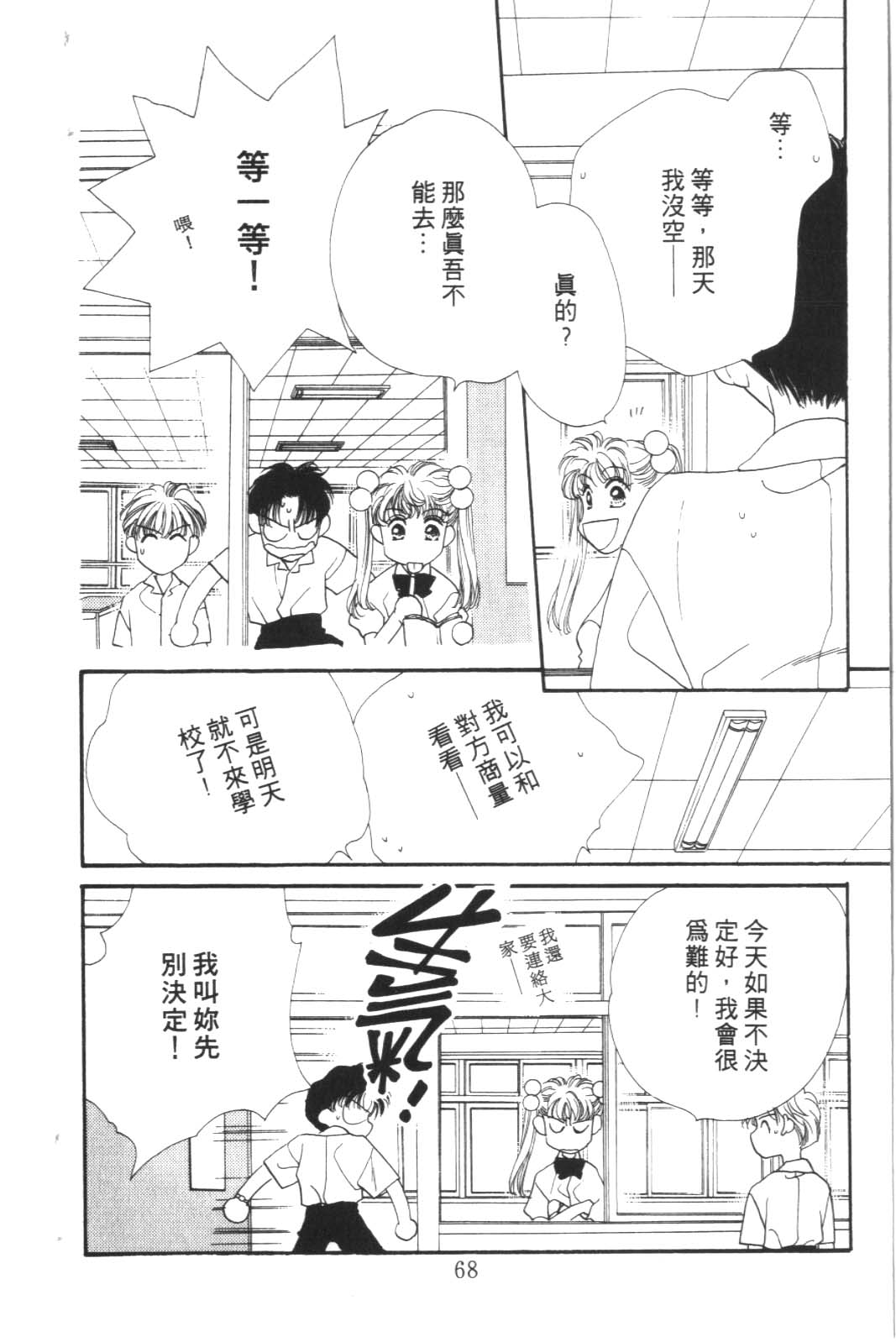 成长蜜方韩漫全集-VOL6无删减无遮挡章节图片 
