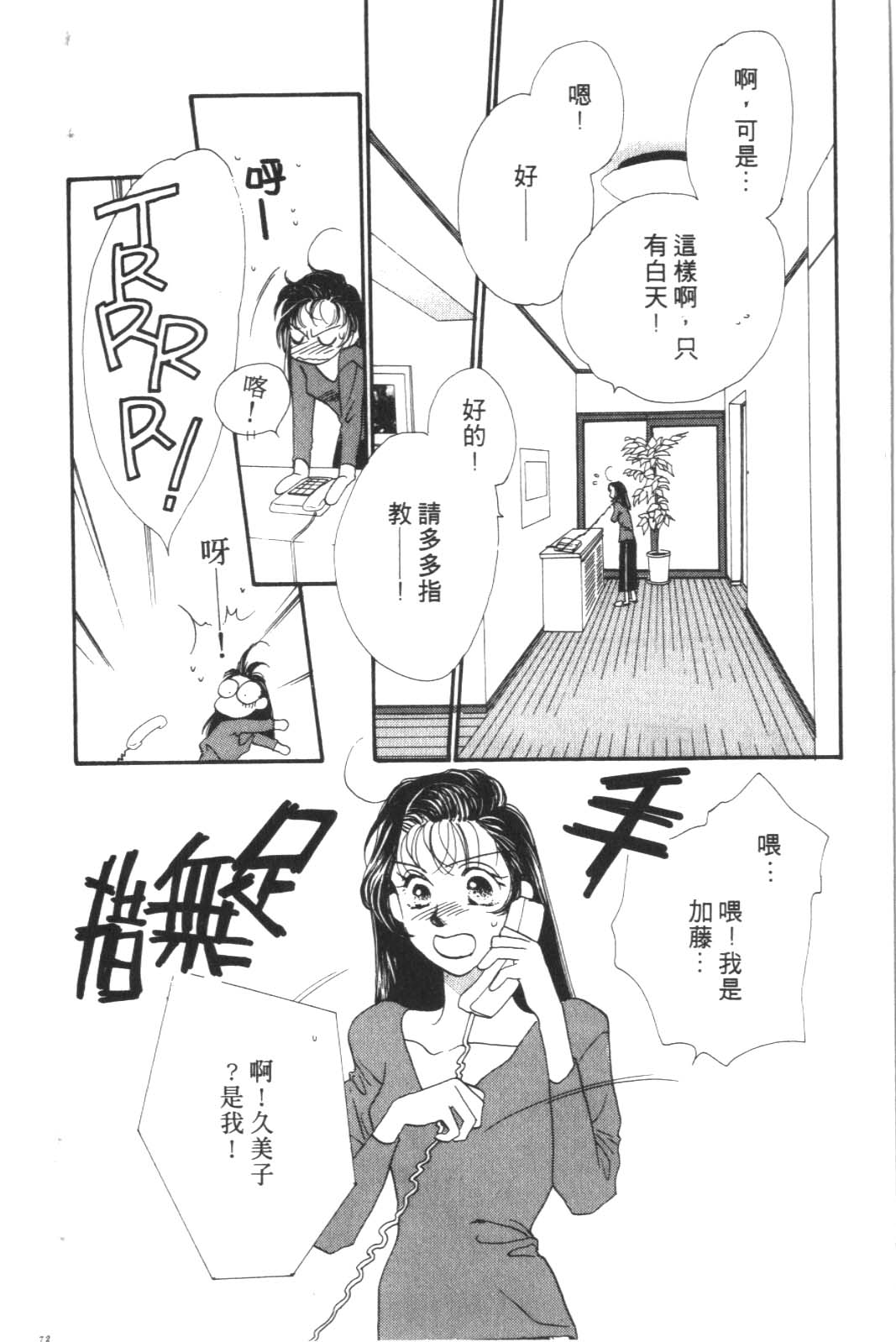 成长蜜方韩漫全集-VOL6无删减无遮挡章节图片 