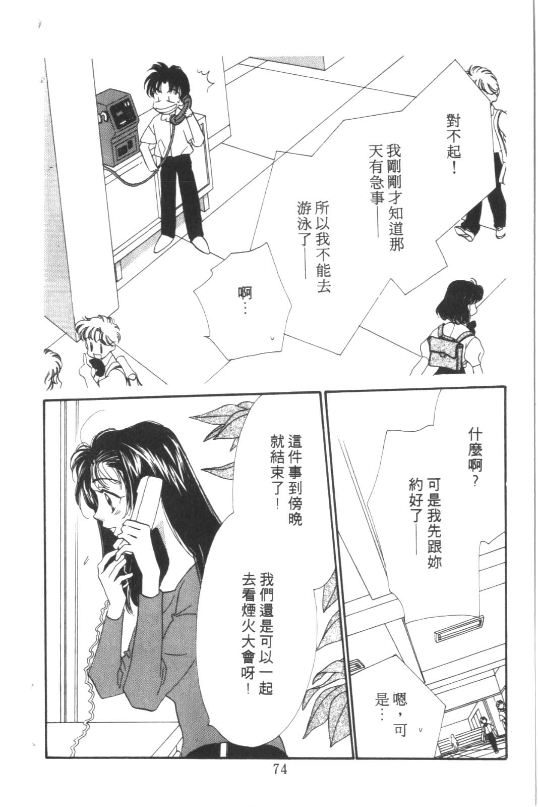 成长蜜方韩漫全集-VOL6无删减无遮挡章节图片 