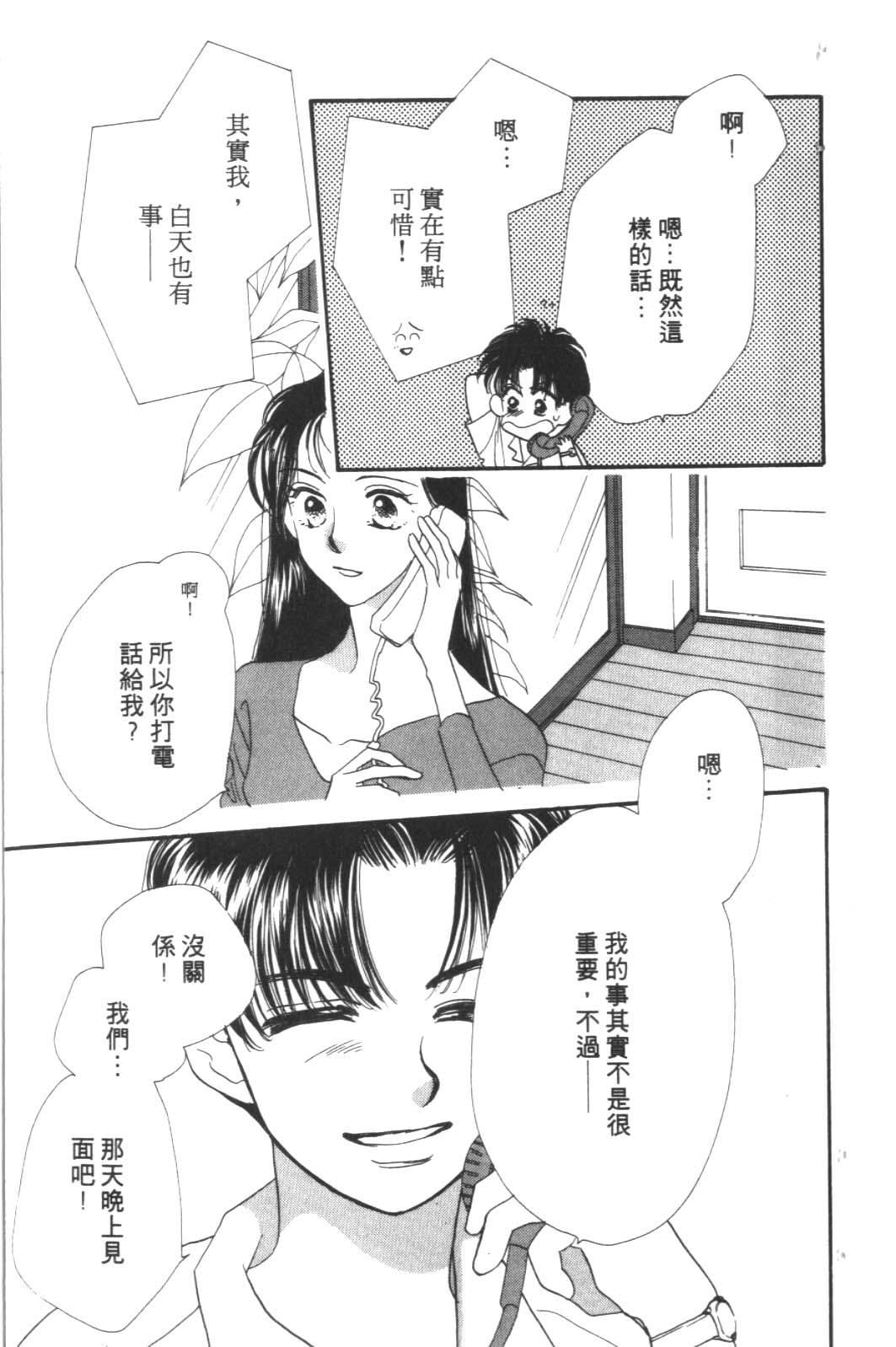成长蜜方韩漫全集-VOL6无删减无遮挡章节图片 