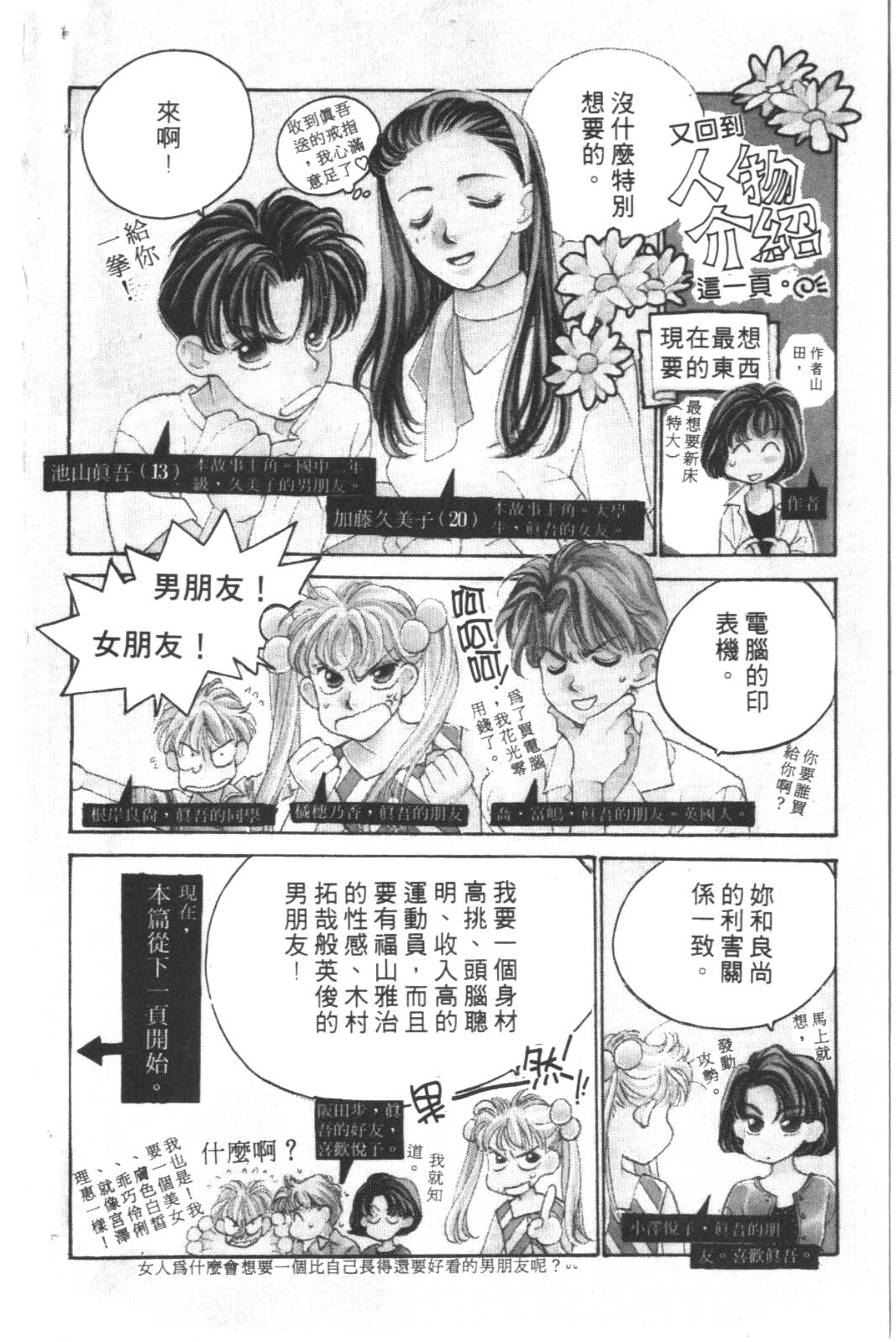 成长蜜方韩漫全集-VOL6无删减无遮挡章节图片 