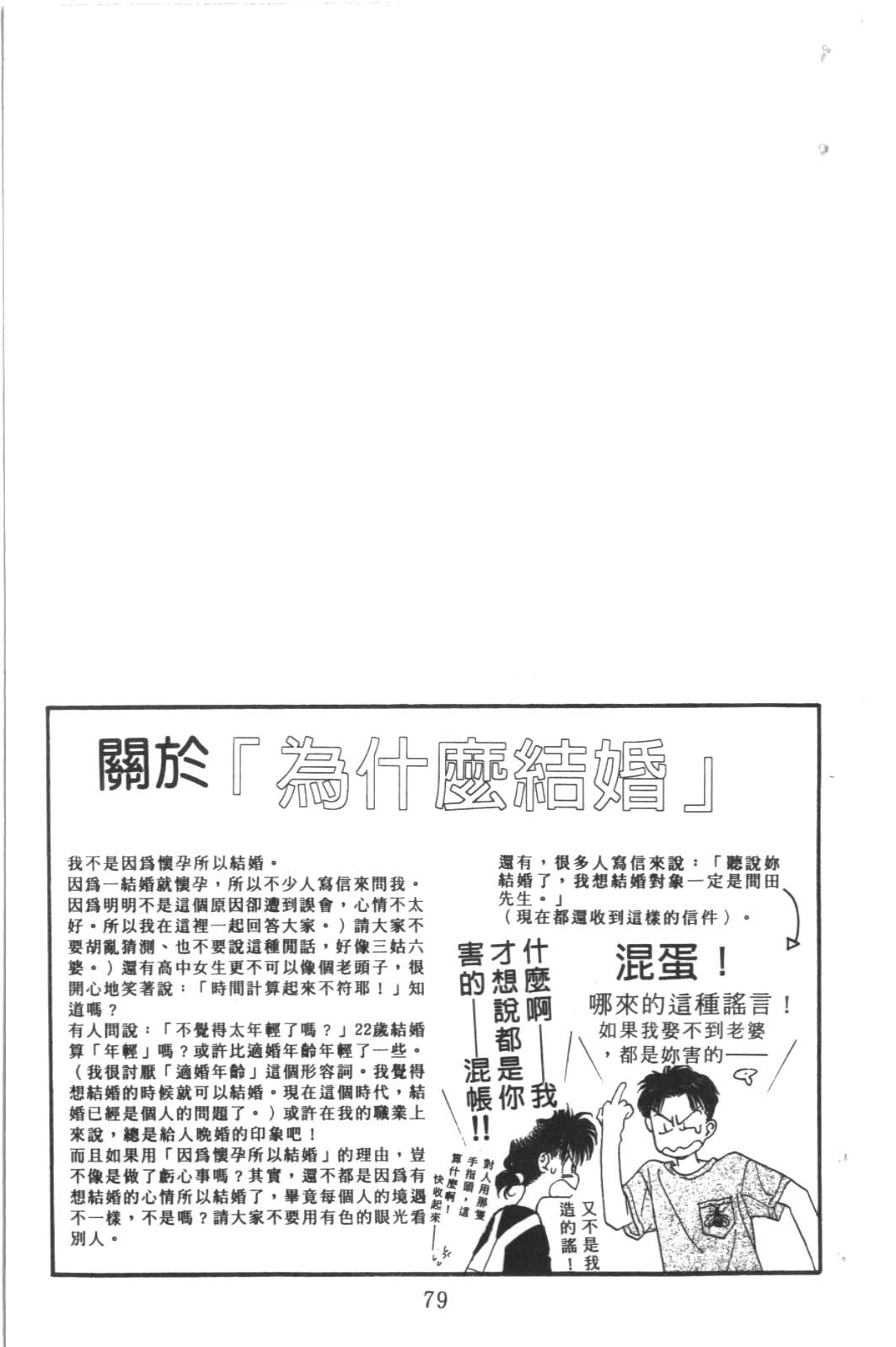 成长蜜方韩漫全集-VOL6无删减无遮挡章节图片 