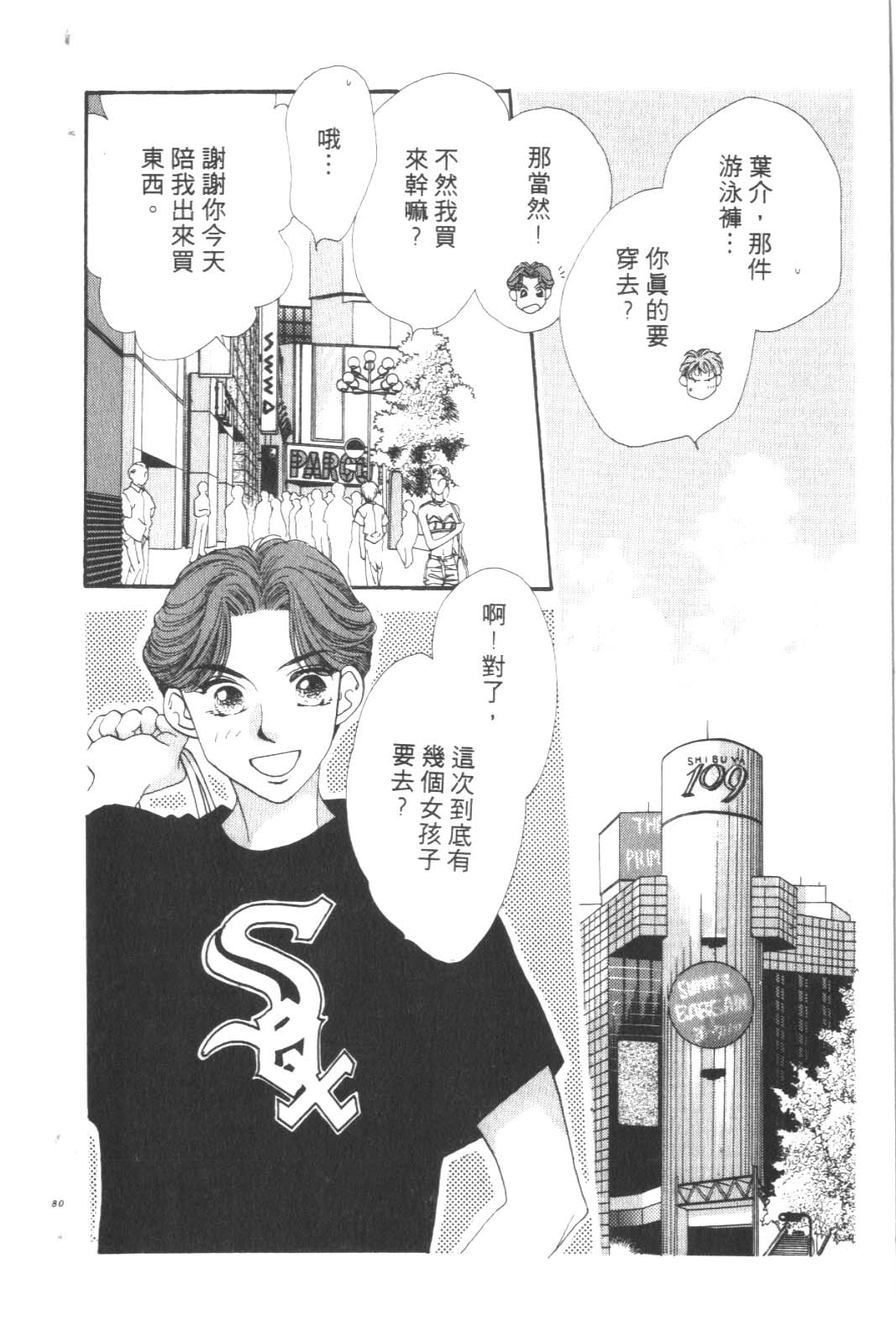 成长蜜方韩漫全集-VOL6无删减无遮挡章节图片 