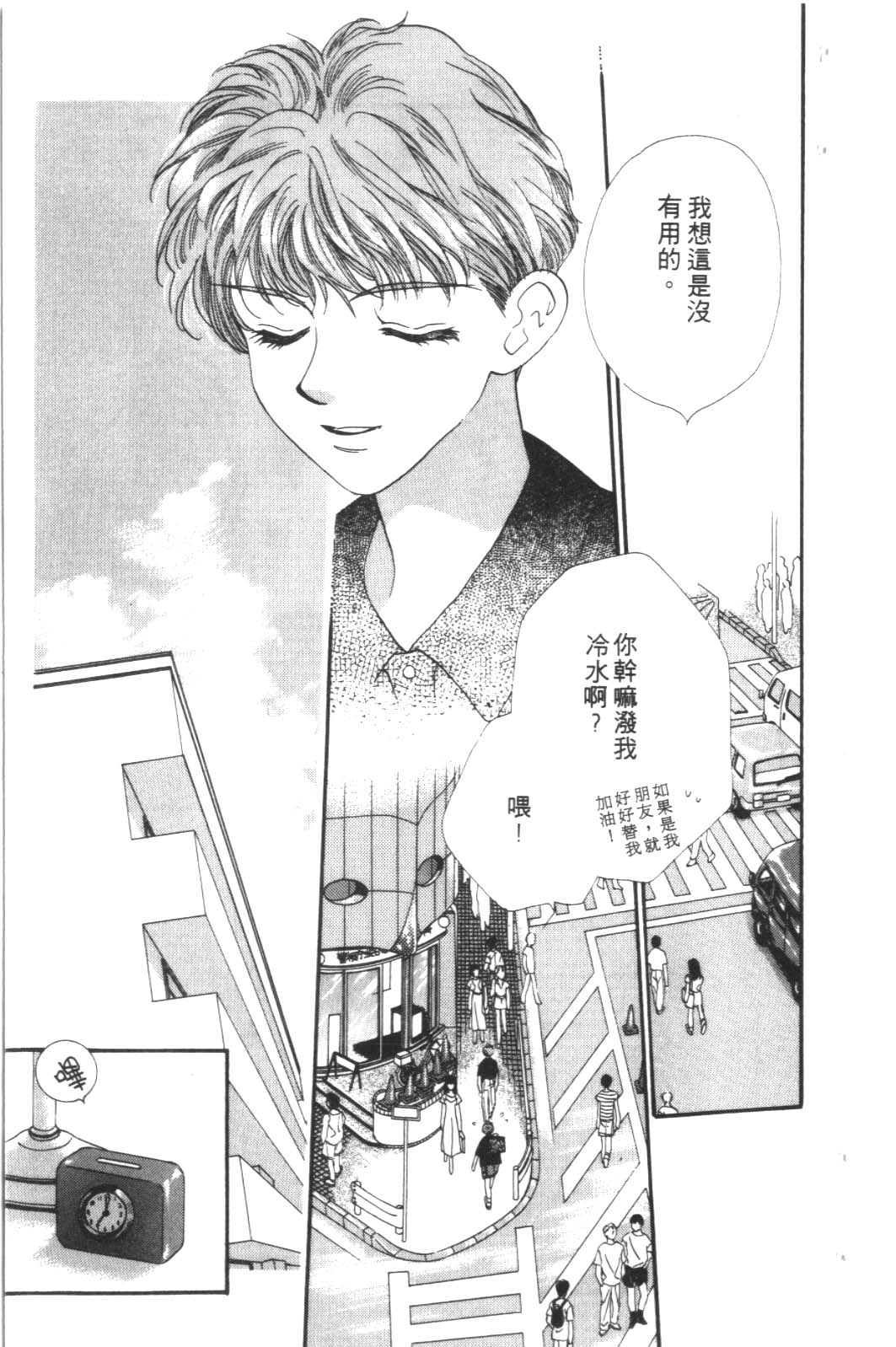 成长蜜方韩漫全集-VOL6无删减无遮挡章节图片 