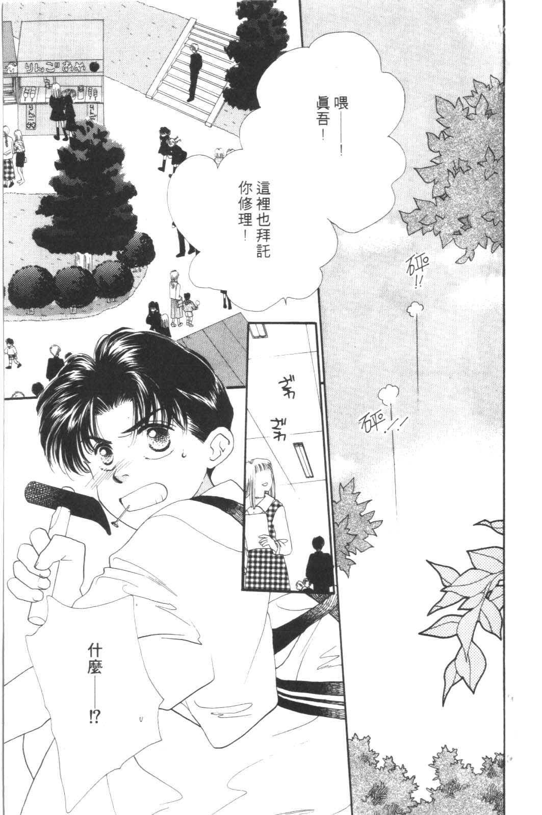 成长蜜方韩漫全集-VOL6无删减无遮挡章节图片 