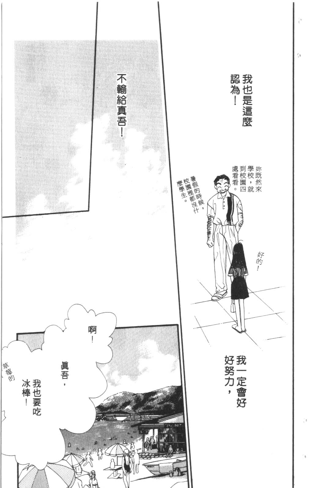 成长蜜方韩漫全集-VOL6无删减无遮挡章节图片 