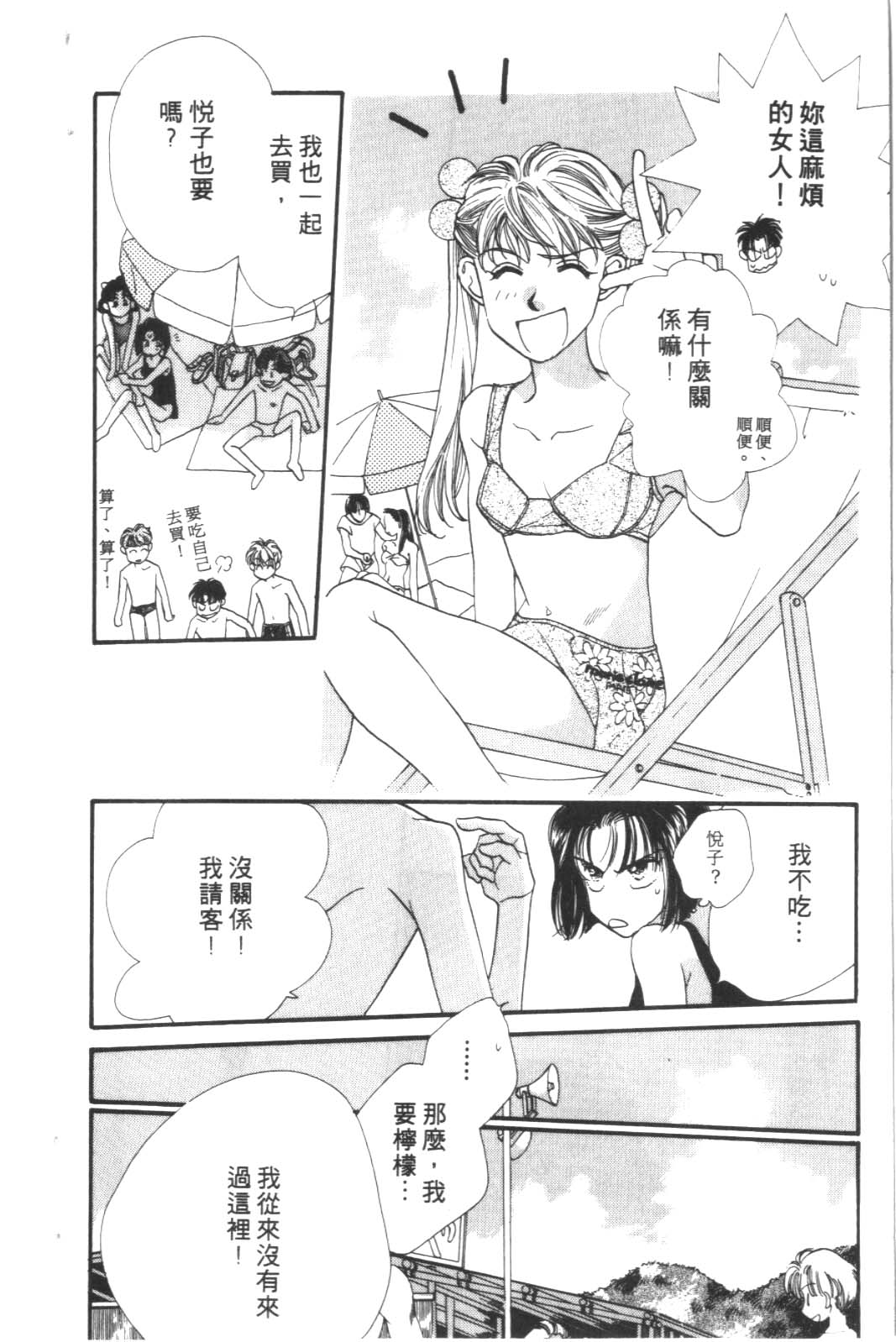 成长蜜方韩漫全集-VOL6无删减无遮挡章节图片 