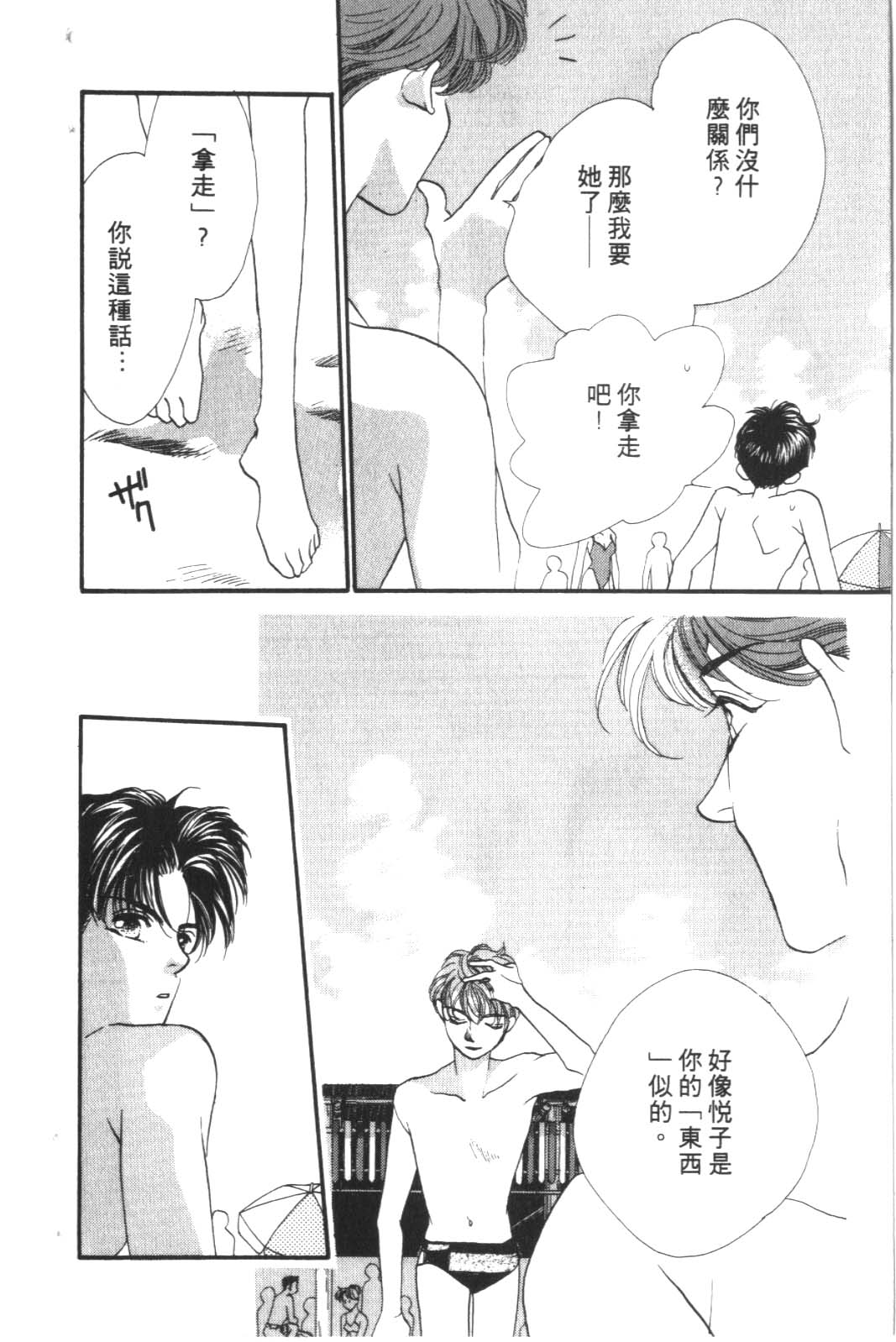 成长蜜方韩漫全集-VOL6无删减无遮挡章节图片 