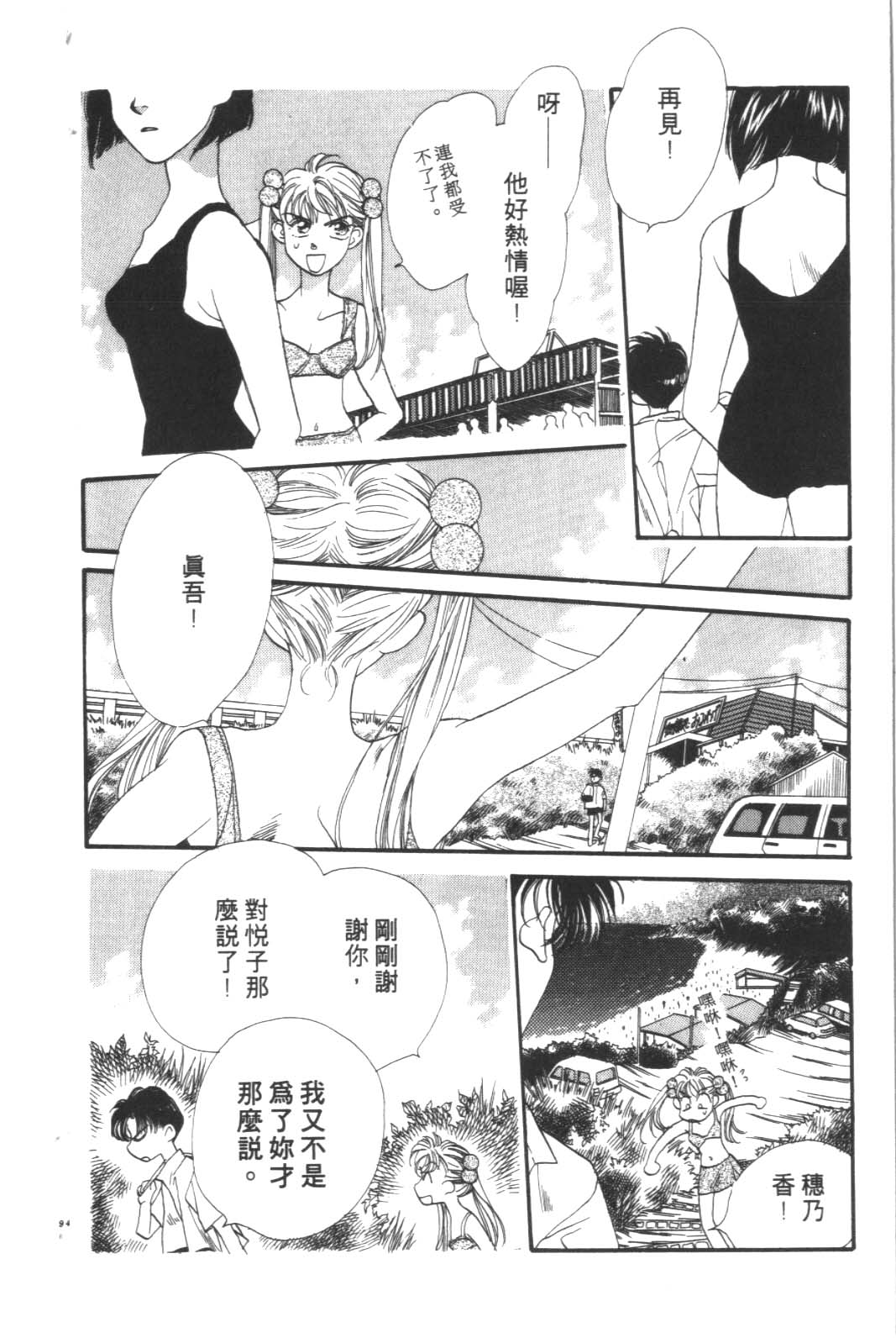 成长蜜方韩漫全集-VOL6无删减无遮挡章节图片 