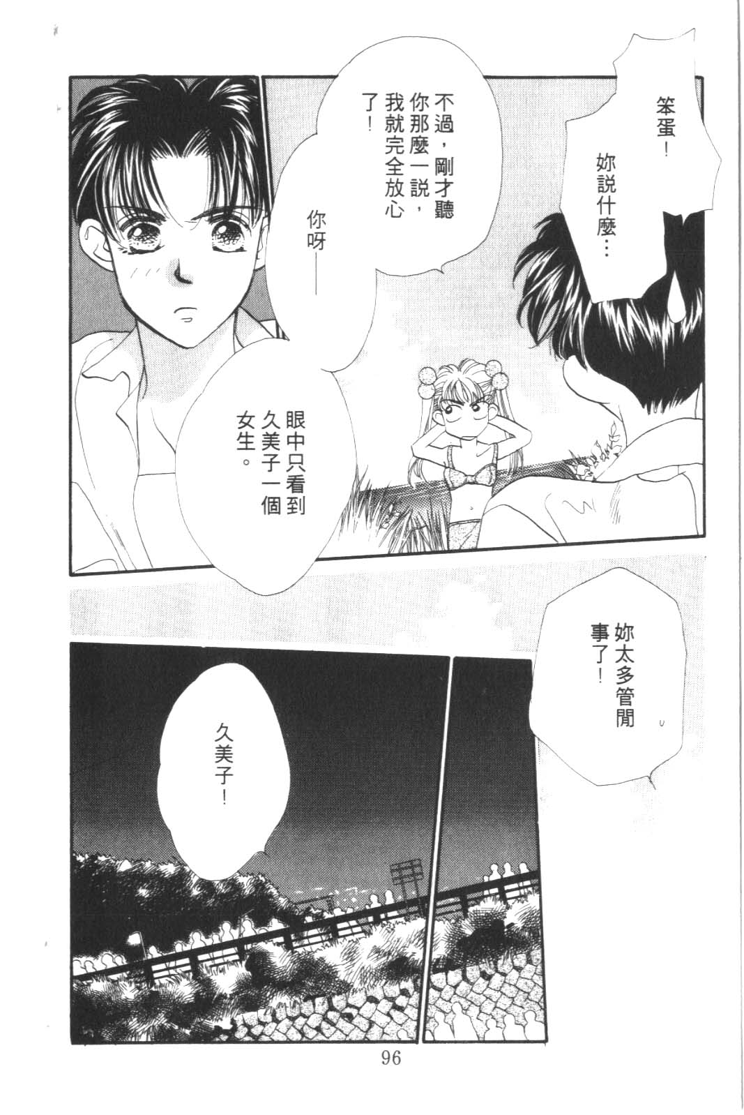 成长蜜方韩漫全集-VOL6无删减无遮挡章节图片 