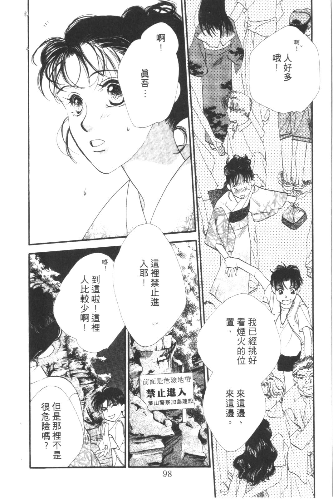 成长蜜方韩漫全集-VOL6无删减无遮挡章节图片 