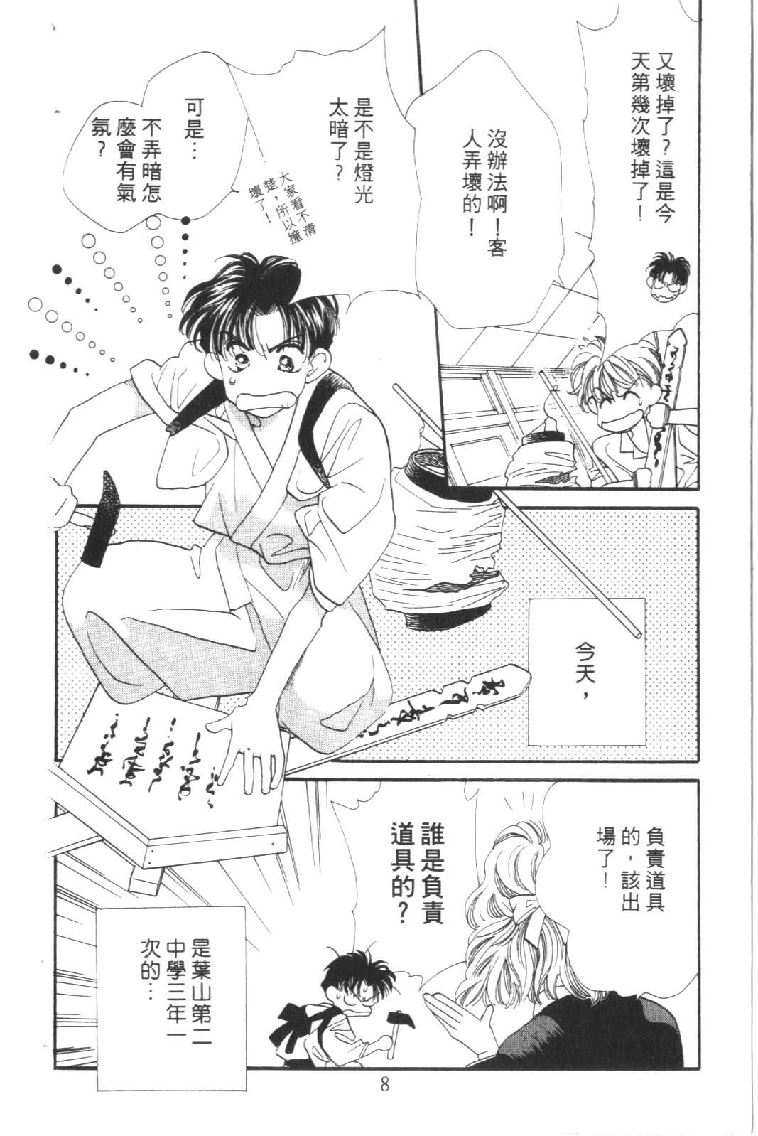 成长蜜方韩漫全集-VOL6无删减无遮挡章节图片 