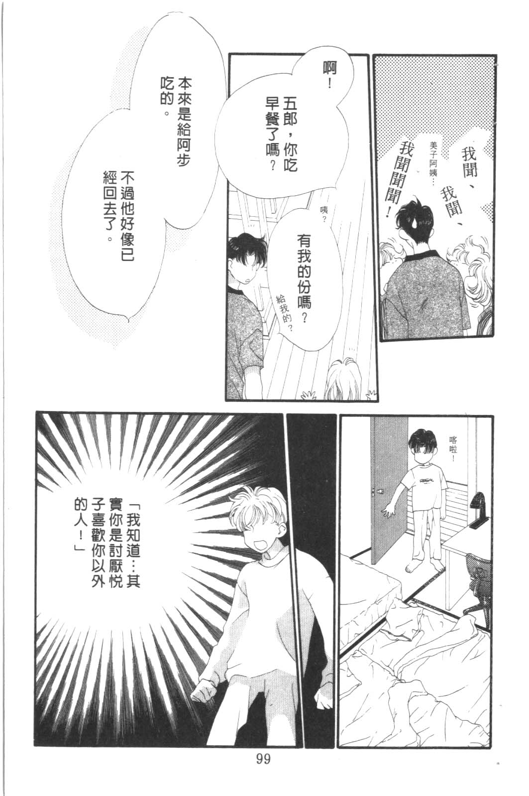 成长蜜方韩漫全集-VOL8无删减无遮挡章节图片 