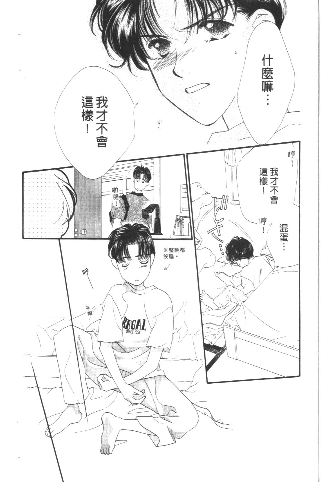 成长蜜方韩漫全集-VOL8无删减无遮挡章节图片 