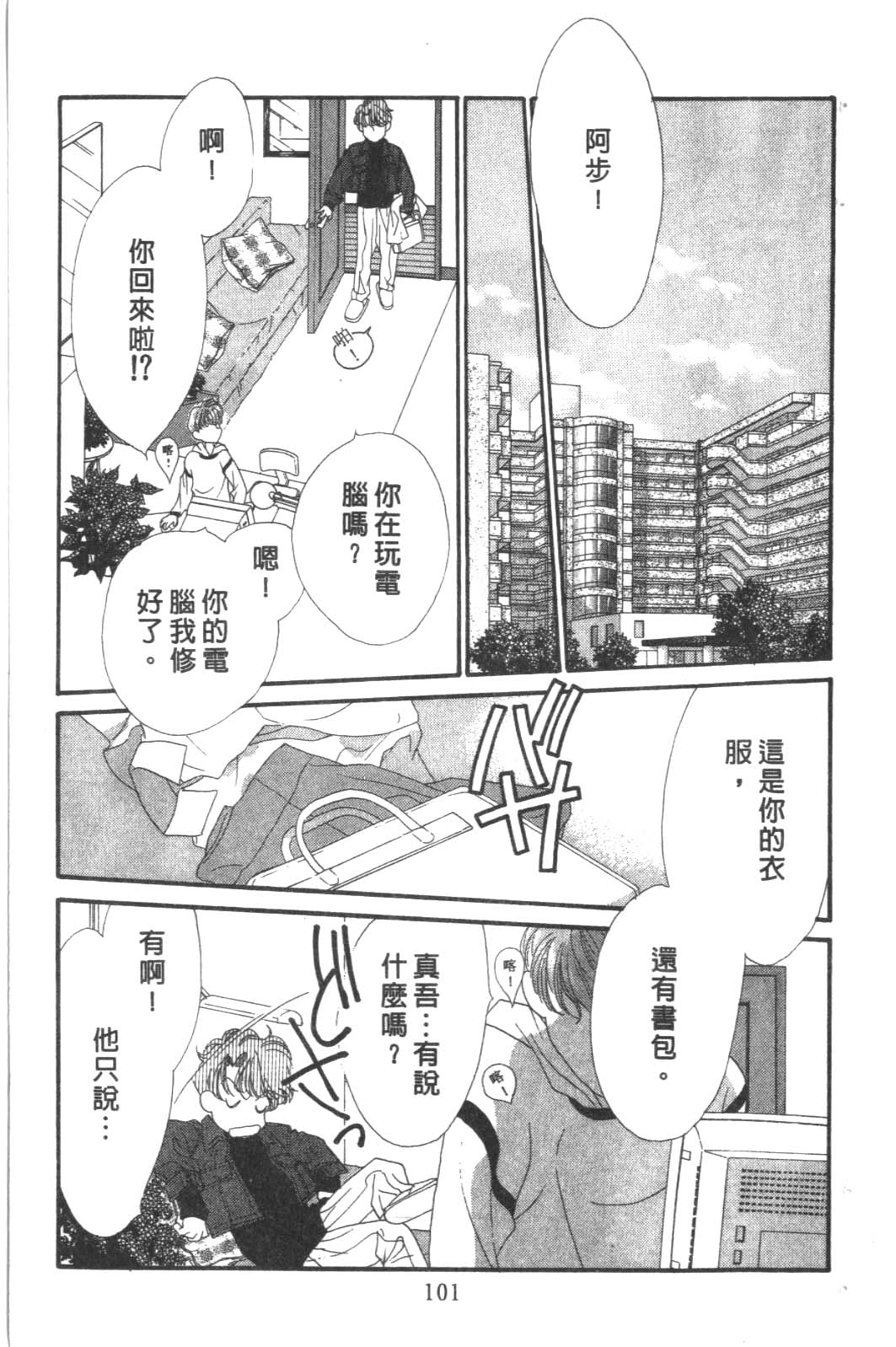 成长蜜方韩漫全集-VOL8无删减无遮挡章节图片 