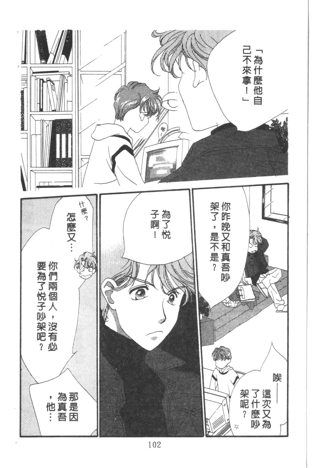 成长蜜方韩漫全集-VOL8无删减无遮挡章节图片 