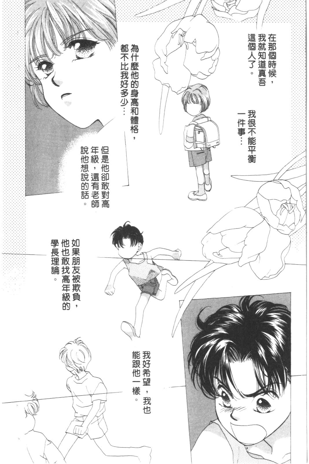 成长蜜方韩漫全集-VOL8无删减无遮挡章节图片 