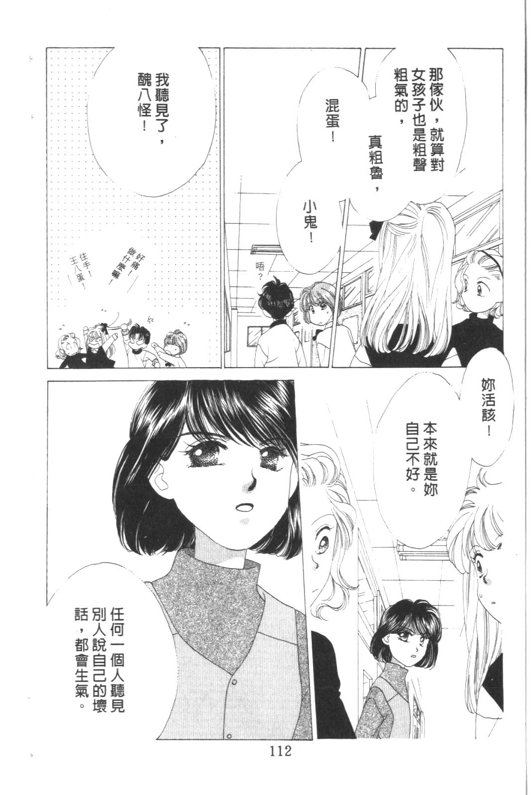 成长蜜方韩漫全集-VOL8无删减无遮挡章节图片 