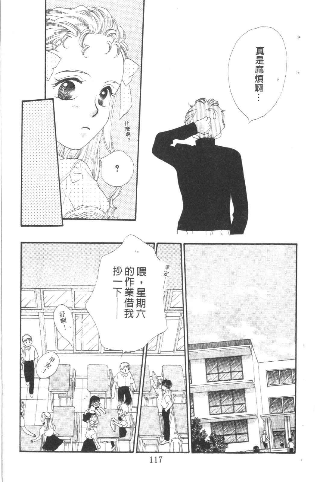 成长蜜方韩漫全集-VOL8无删减无遮挡章节图片 