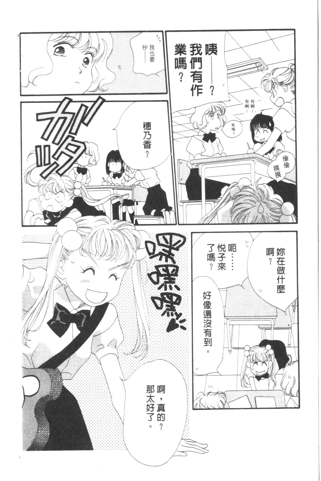 成长蜜方韩漫全集-VOL8无删减无遮挡章节图片 