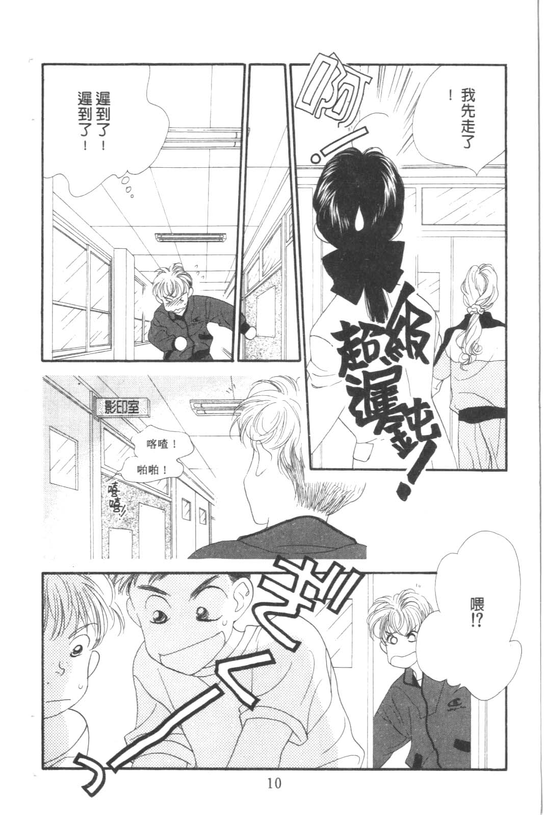 成长蜜方韩漫全集-VOL8无删减无遮挡章节图片 