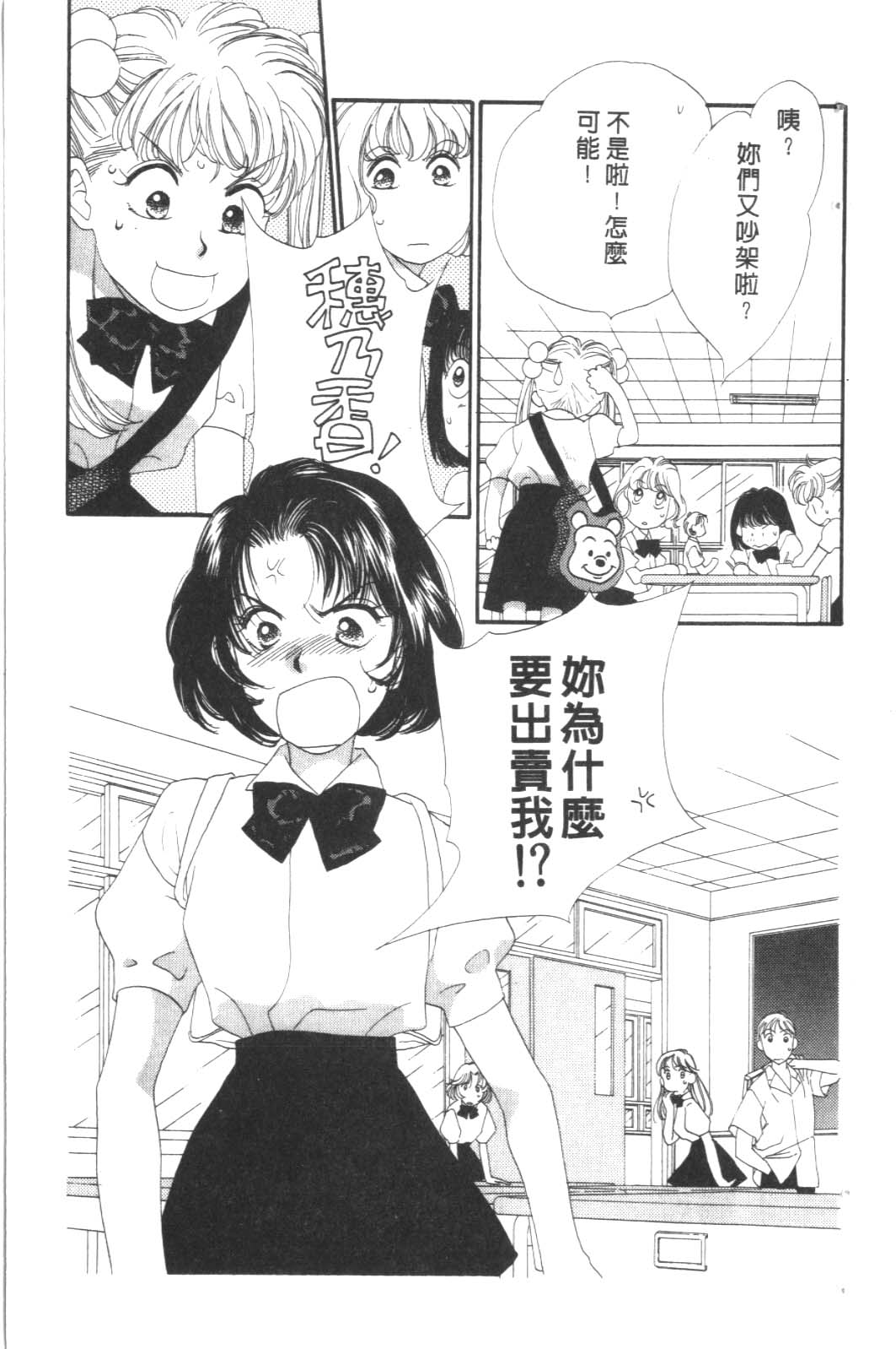 成长蜜方韩漫全集-VOL8无删减无遮挡章节图片 