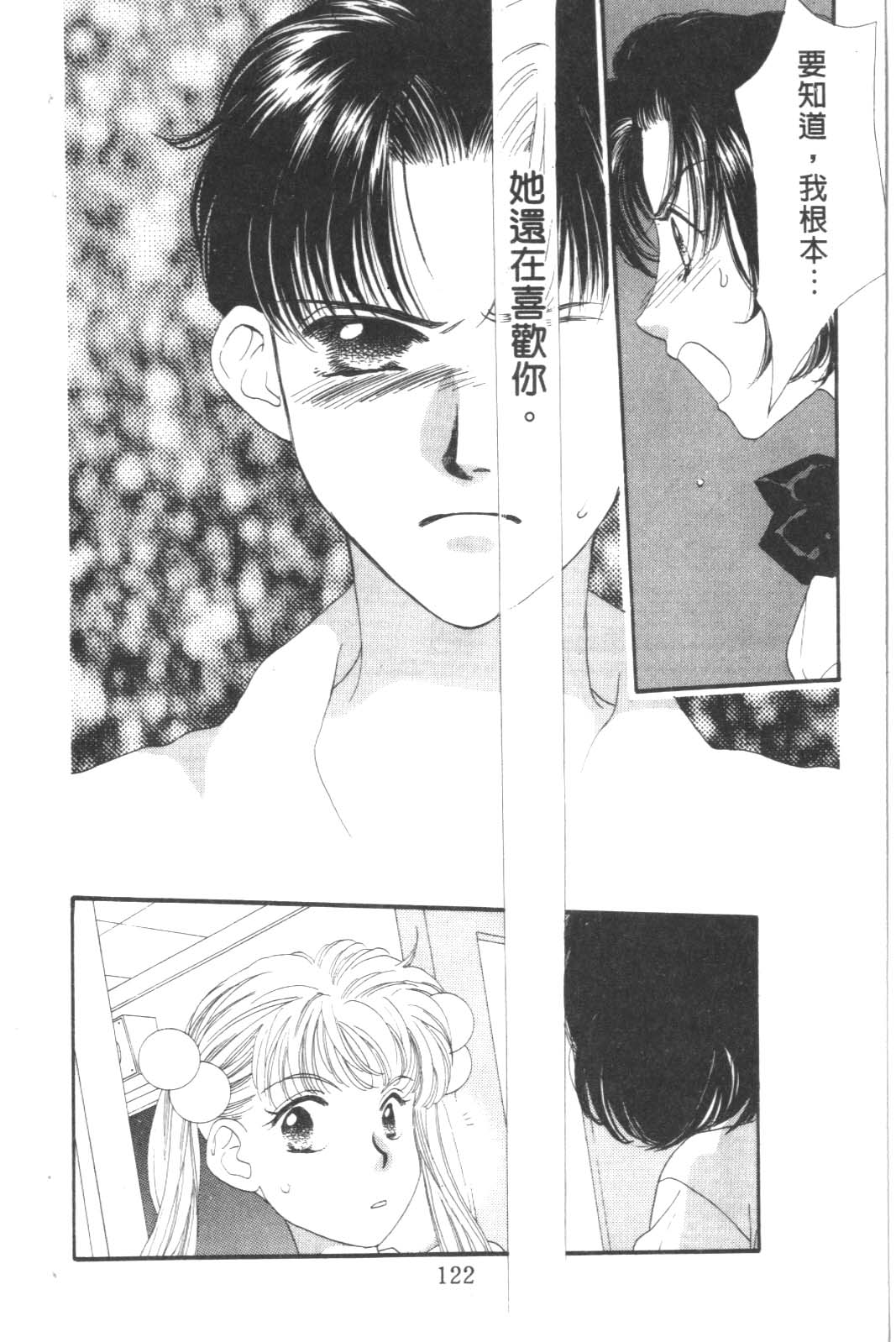 成长蜜方韩漫全集-VOL8无删减无遮挡章节图片 