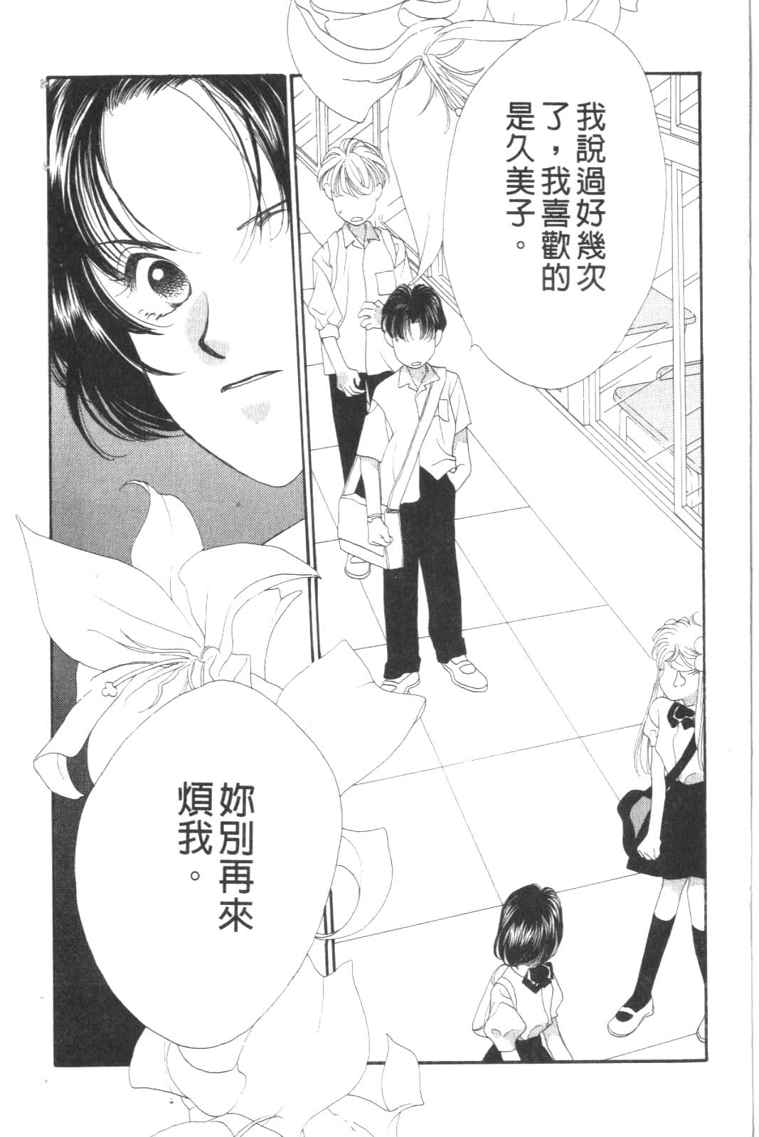 成长蜜方韩漫全集-VOL8无删减无遮挡章节图片 