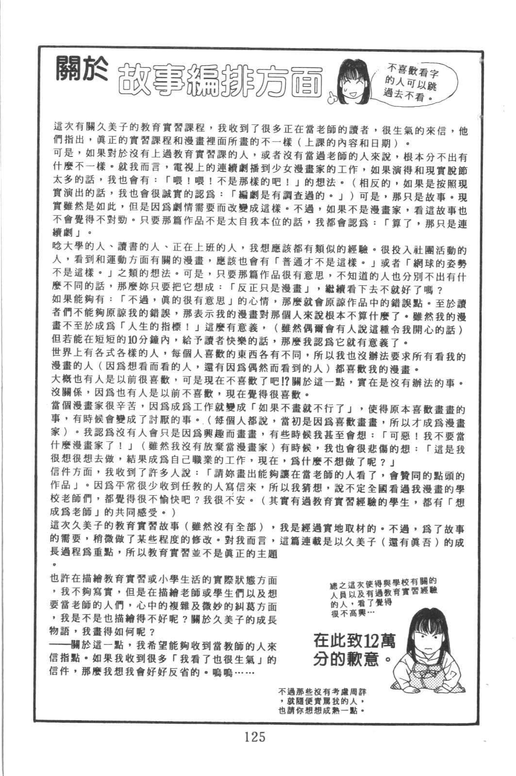 成长蜜方韩漫全集-VOL8无删减无遮挡章节图片 