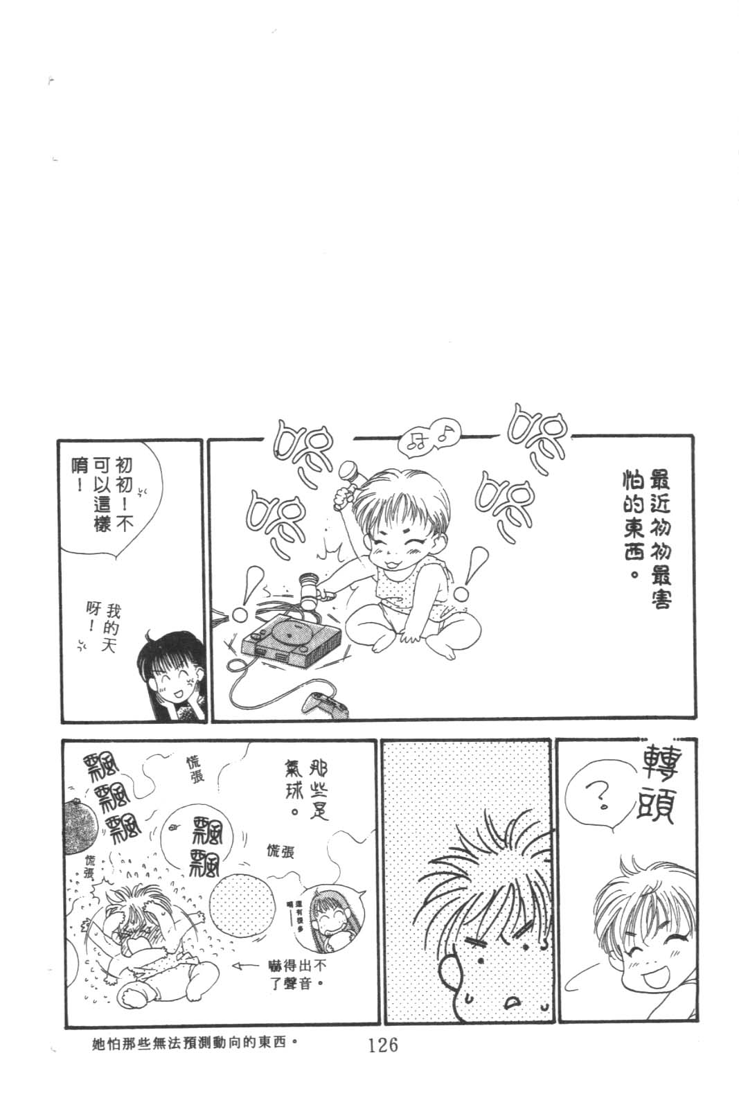 成长蜜方韩漫全集-VOL8无删减无遮挡章节图片 