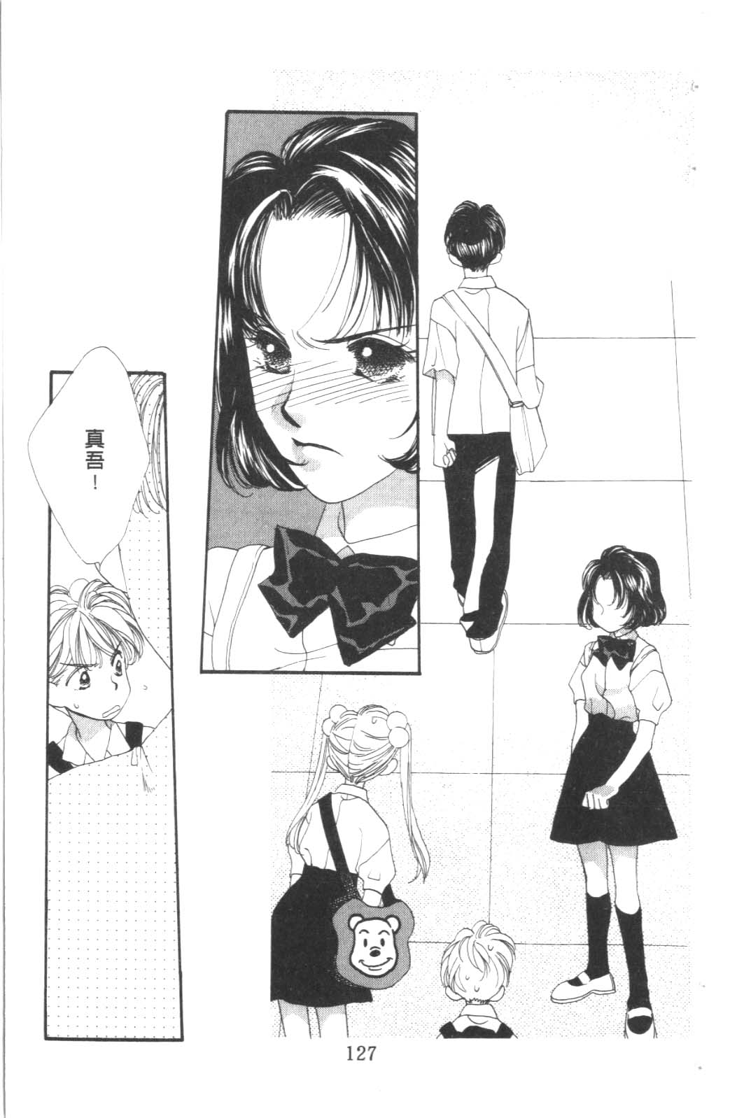成长蜜方韩漫全集-VOL8无删减无遮挡章节图片 