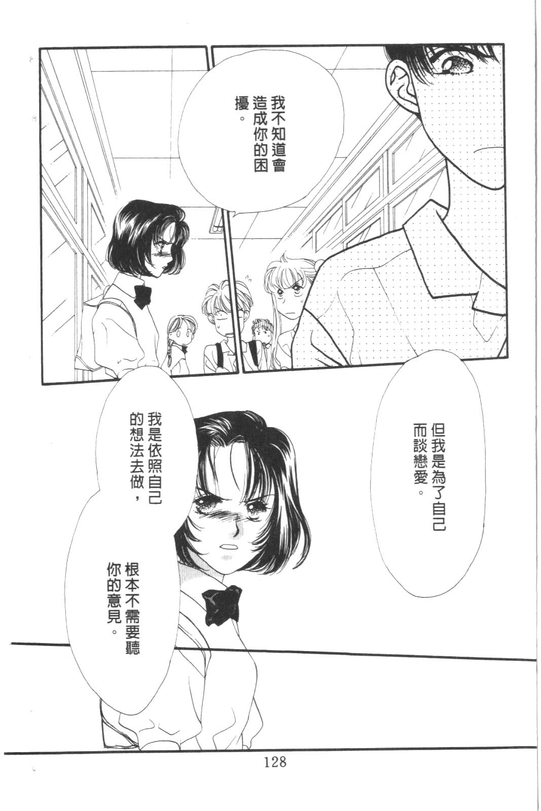 成长蜜方韩漫全集-VOL8无删减无遮挡章节图片 