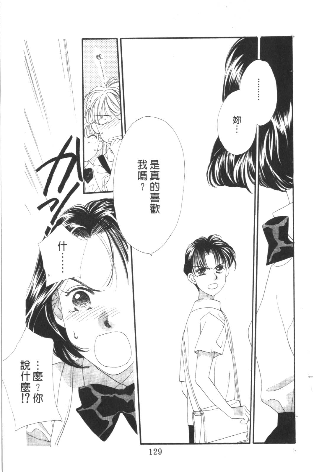 成长蜜方韩漫全集-VOL8无删减无遮挡章节图片 