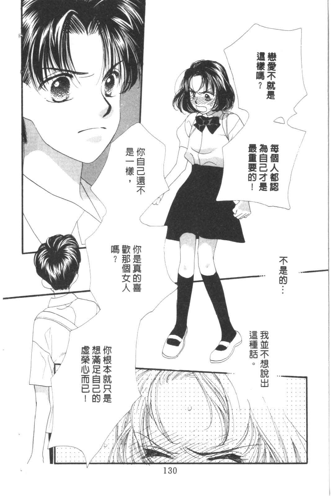 成长蜜方韩漫全集-VOL8无删减无遮挡章节图片 