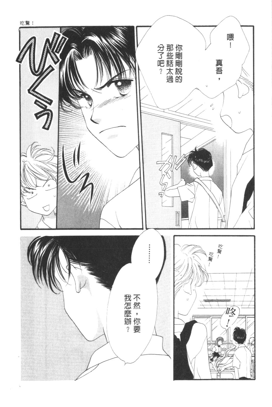 成长蜜方韩漫全集-VOL8无删减无遮挡章节图片 