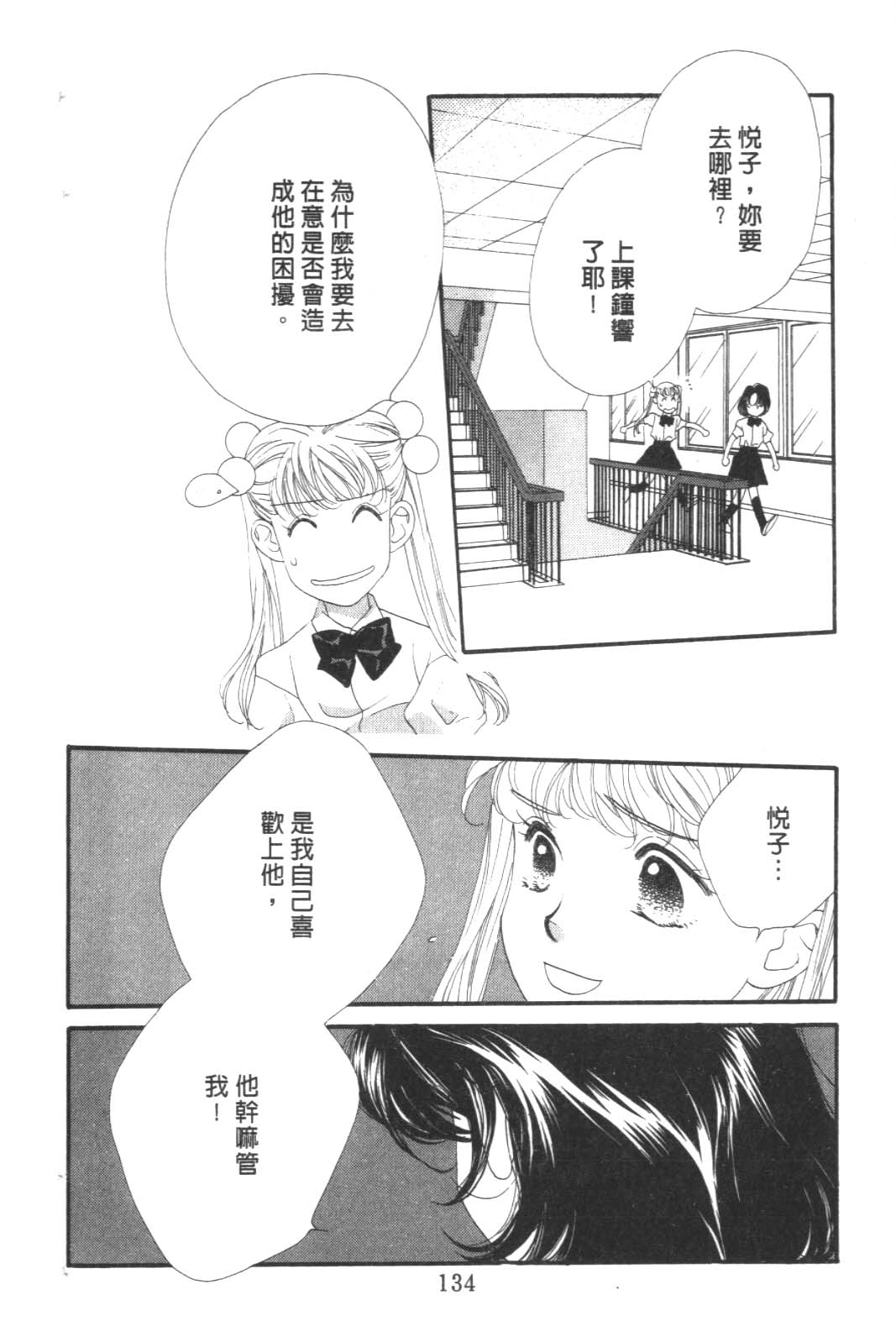 成长蜜方韩漫全集-VOL8无删减无遮挡章节图片 