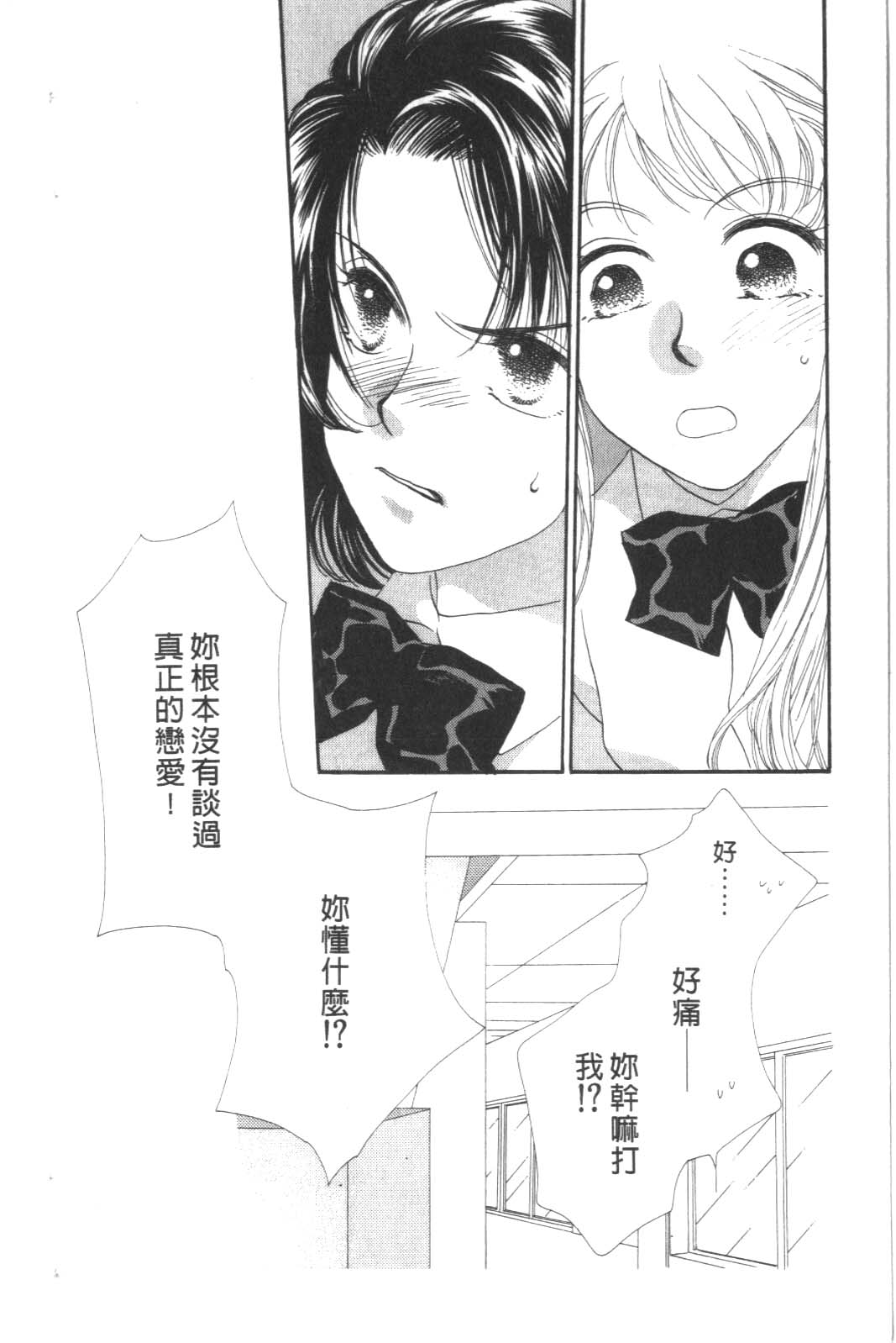 成长蜜方韩漫全集-VOL8无删减无遮挡章节图片 