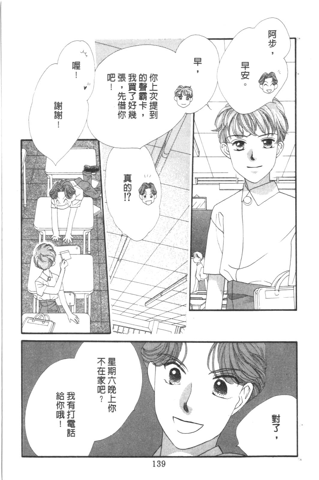 成长蜜方韩漫全集-VOL8无删减无遮挡章节图片 
