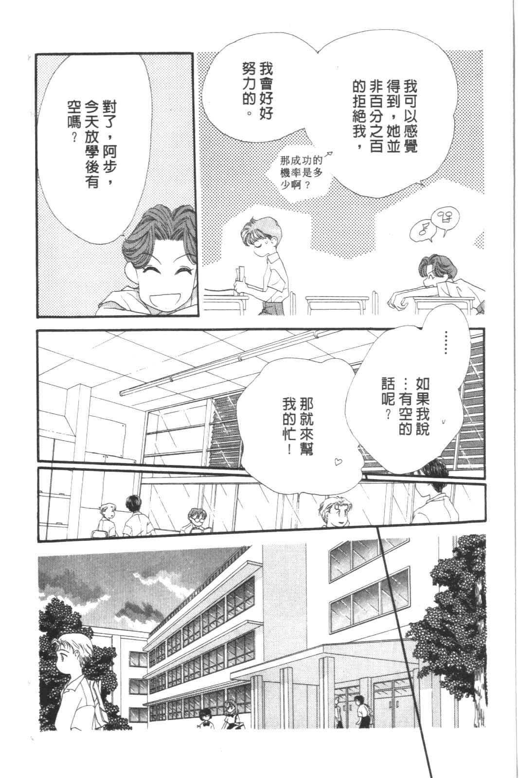 成长蜜方韩漫全集-VOL8无删减无遮挡章节图片 