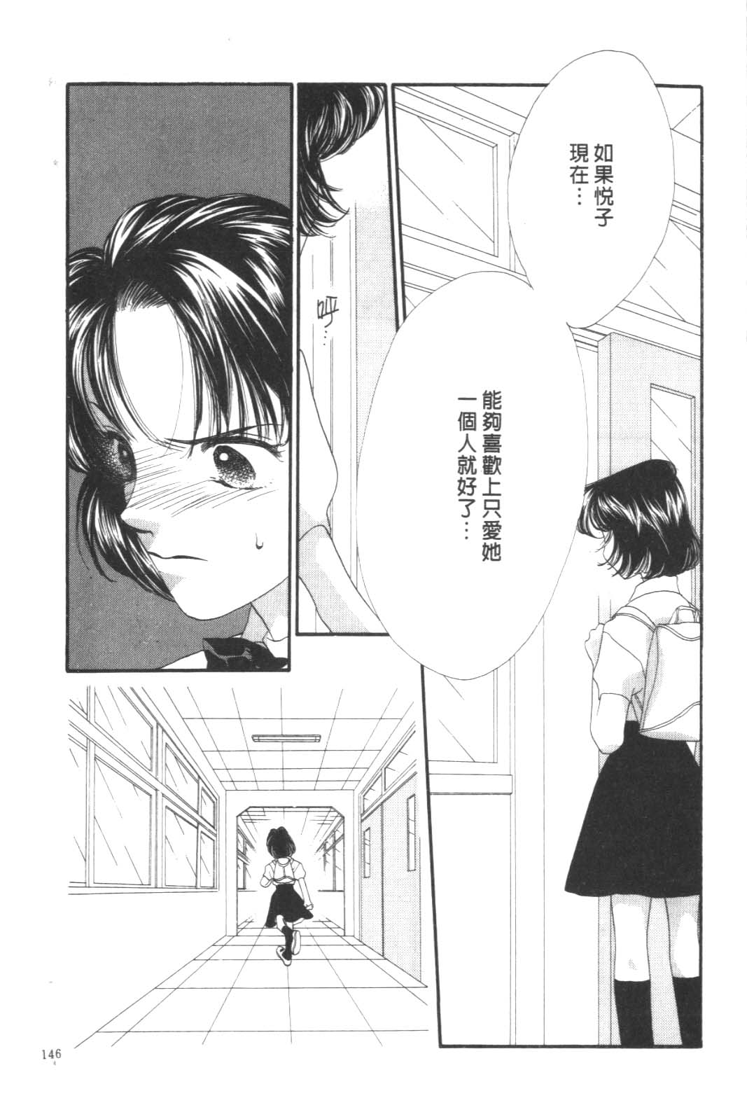 成长蜜方韩漫全集-VOL8无删减无遮挡章节图片 