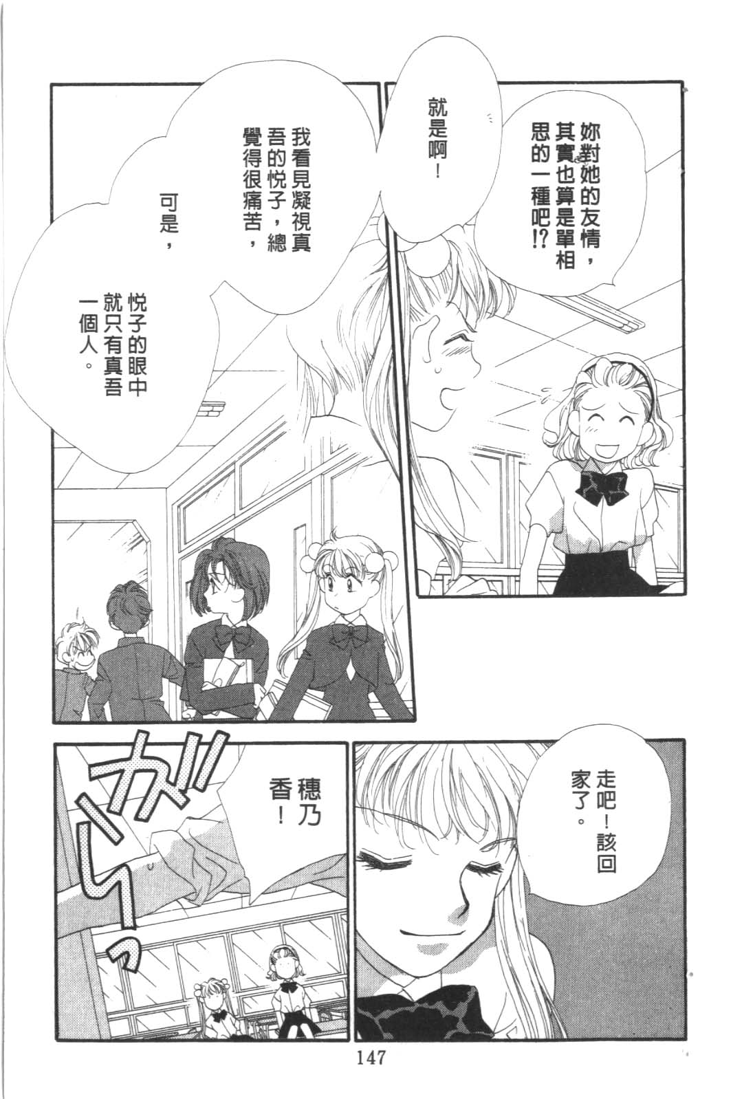 成长蜜方韩漫全集-VOL8无删减无遮挡章节图片 