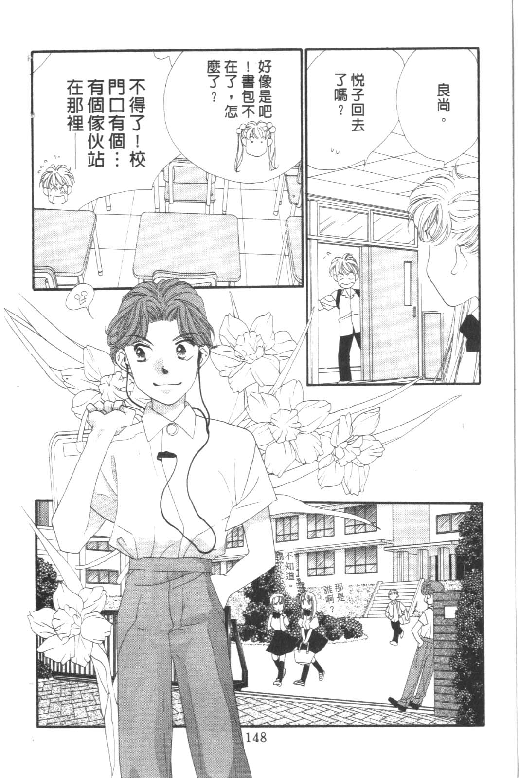 成长蜜方韩漫全集-VOL8无删减无遮挡章节图片 