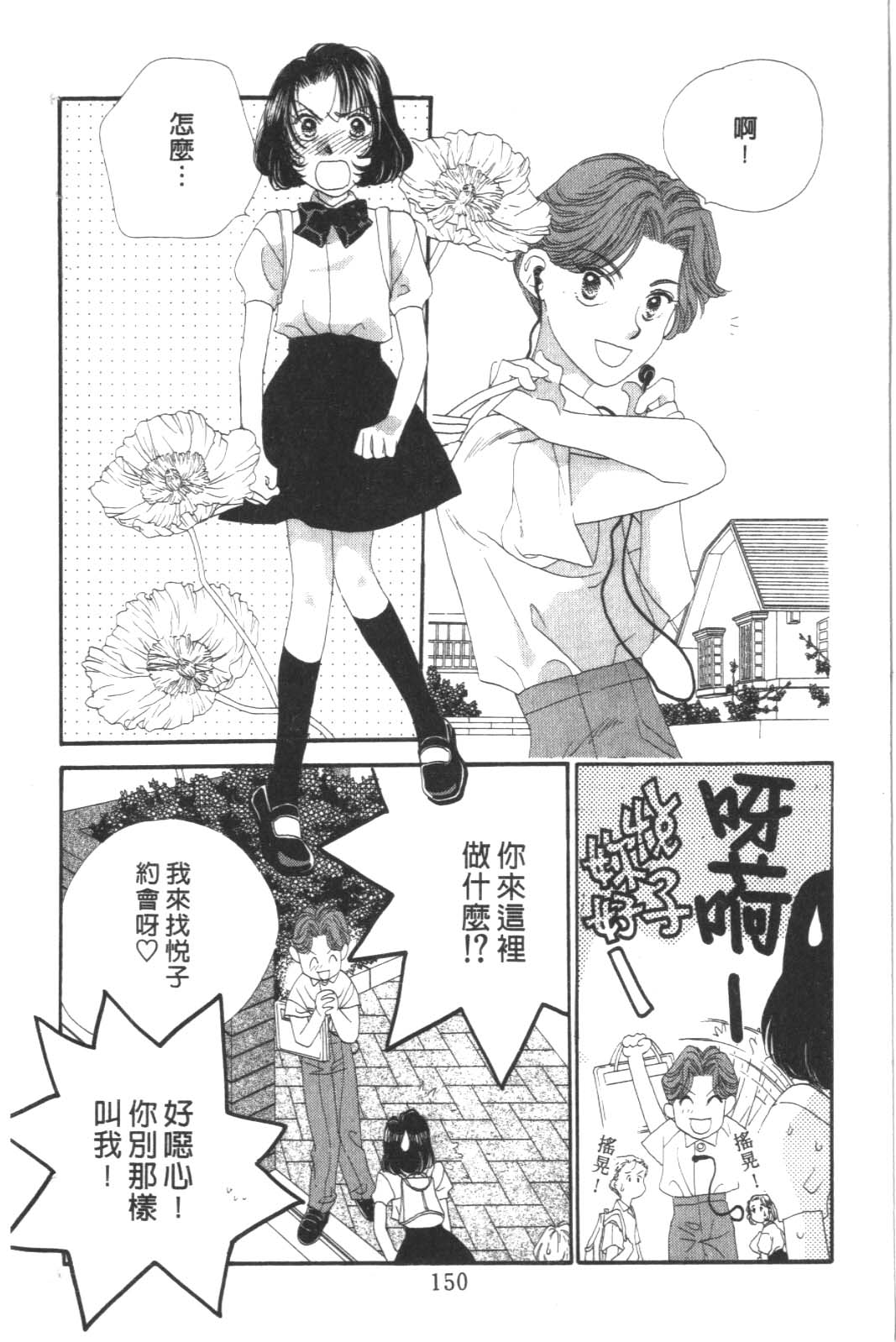 成长蜜方韩漫全集-VOL8无删减无遮挡章节图片 