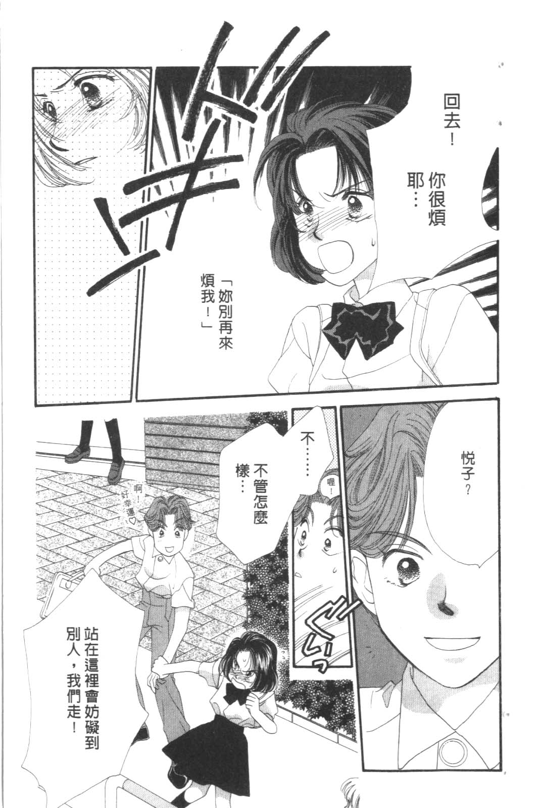 成长蜜方韩漫全集-VOL8无删减无遮挡章节图片 