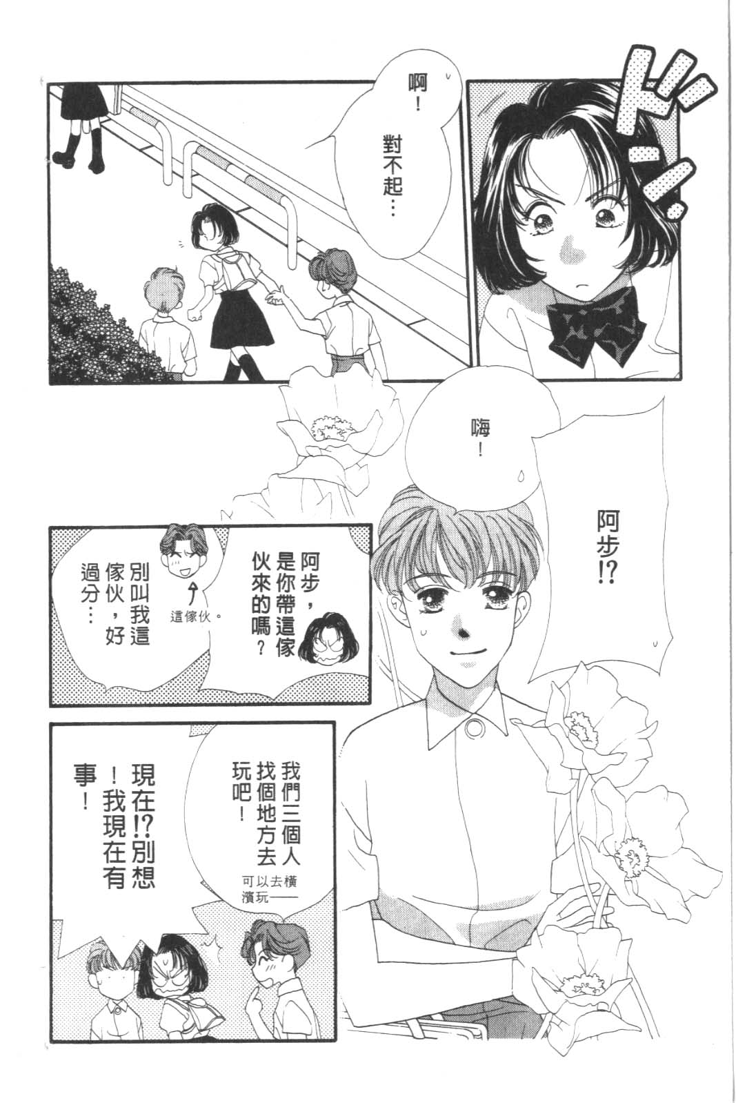 成长蜜方韩漫全集-VOL8无删减无遮挡章节图片 