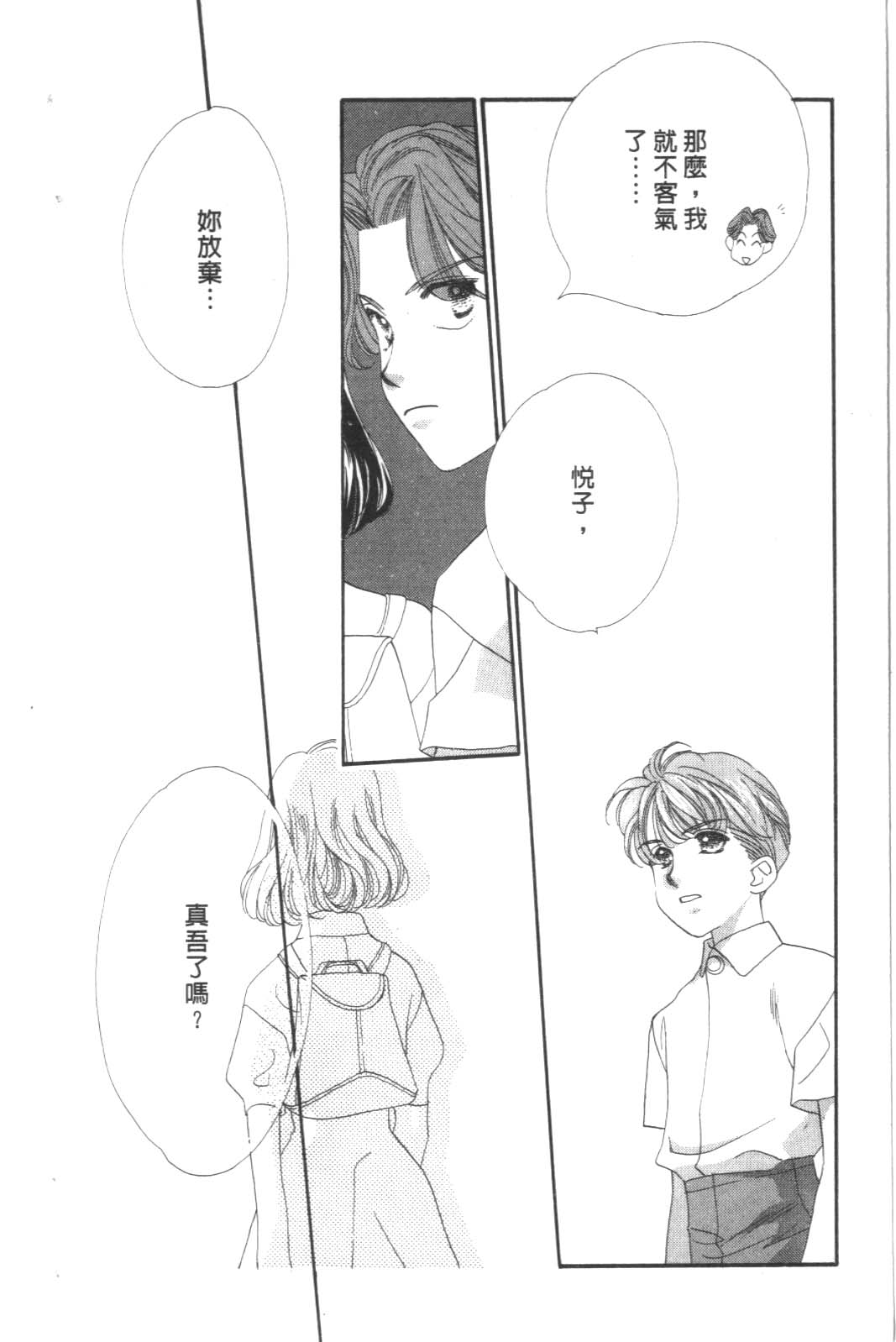 成长蜜方韩漫全集-VOL8无删减无遮挡章节图片 