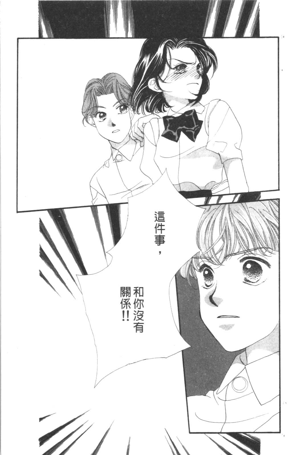 成长蜜方韩漫全集-VOL8无删减无遮挡章节图片 
