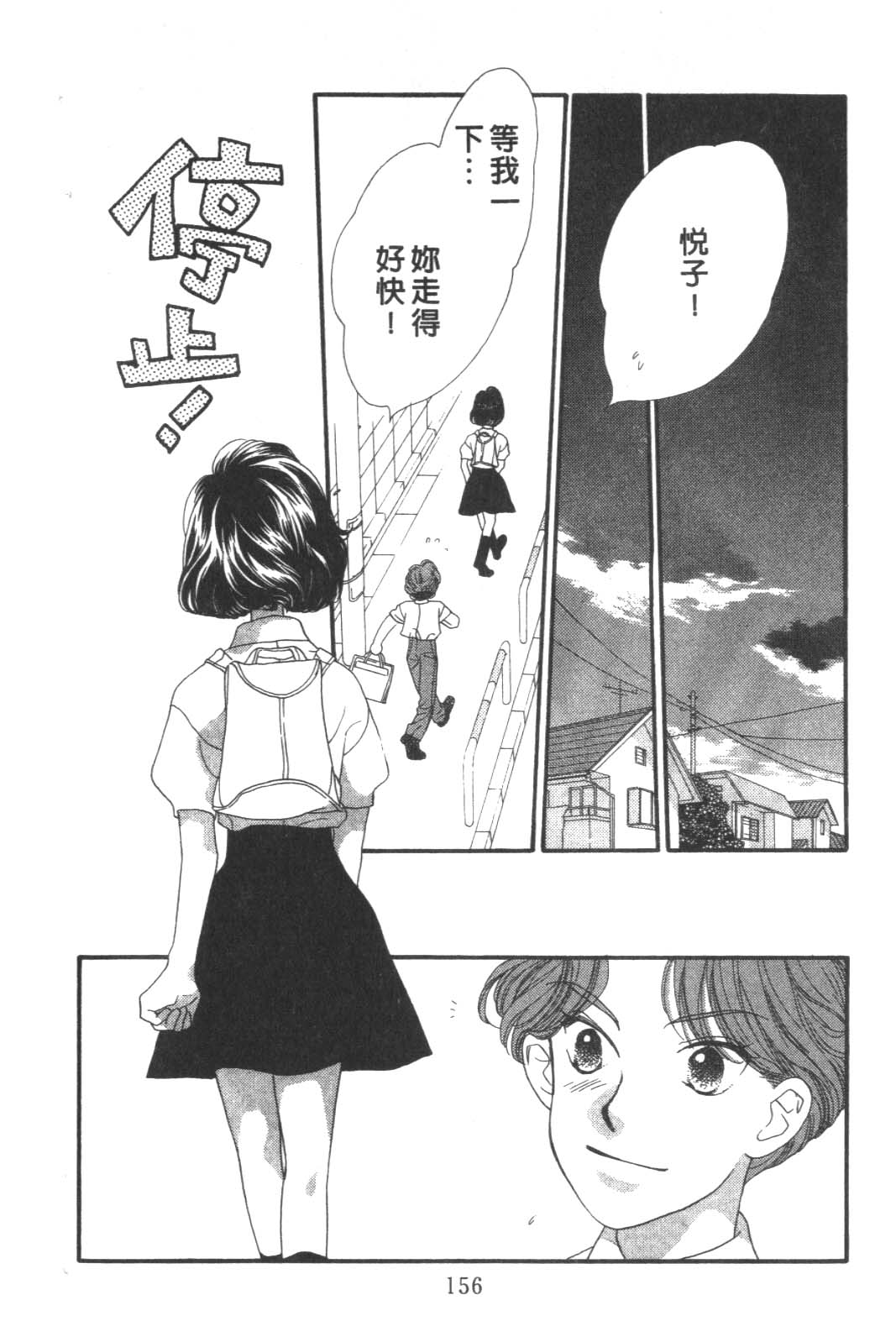 成长蜜方韩漫全集-VOL8无删减无遮挡章节图片 